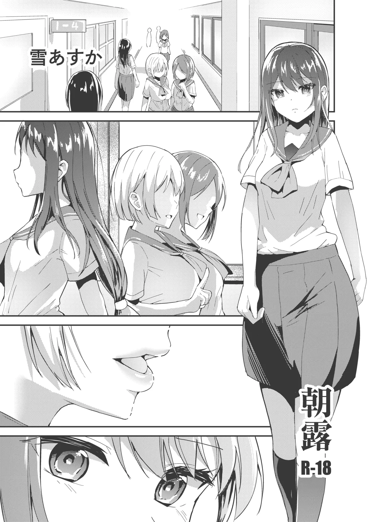 Asatsuyu page 2 full