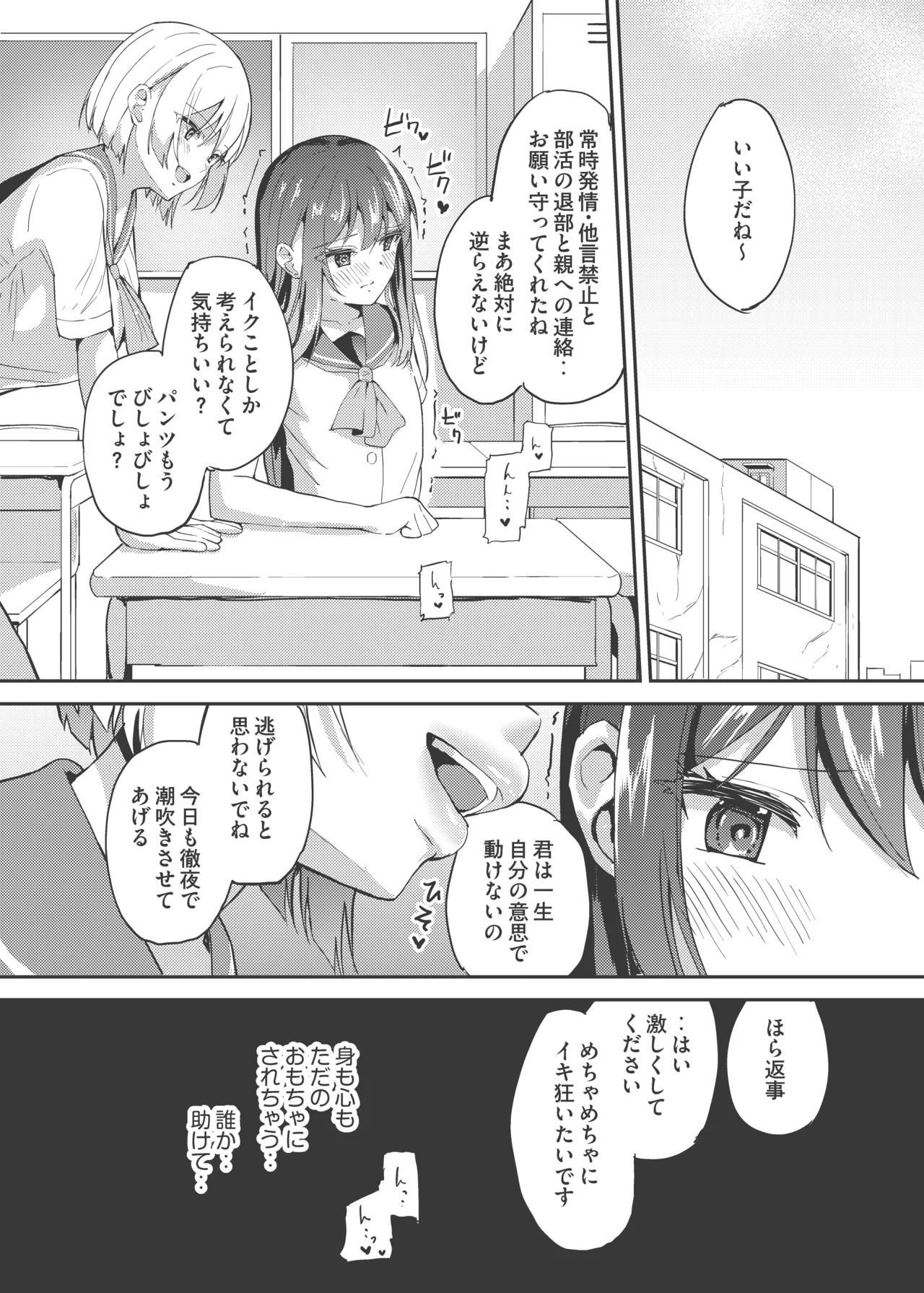Page 23 of [Zokubutsu.zip (Yuki Asuka)] Asatsuyu