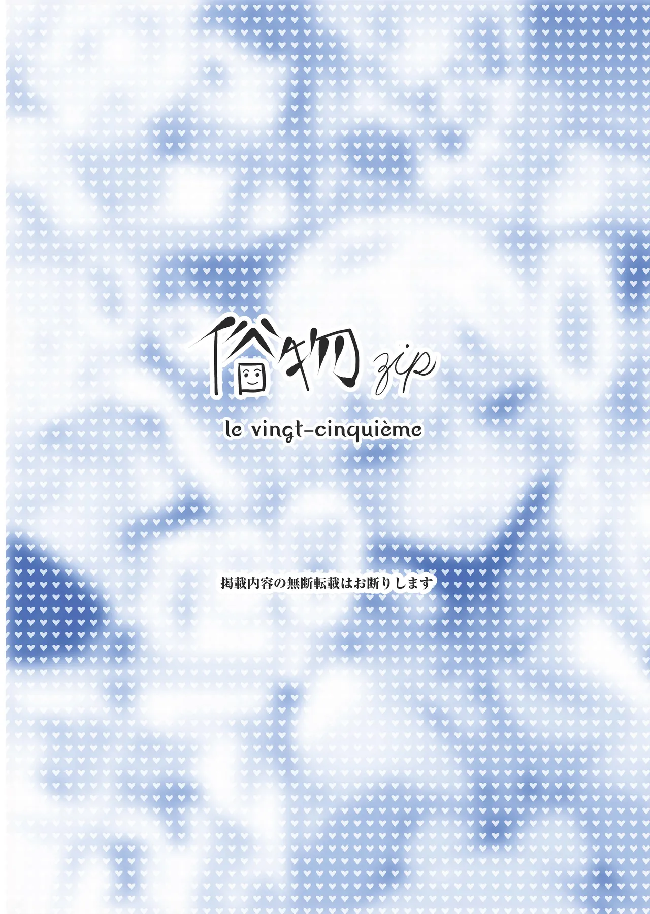 Page 26 of [Zokubutsu.zip (Yuki Asuka)] Asatsuyu