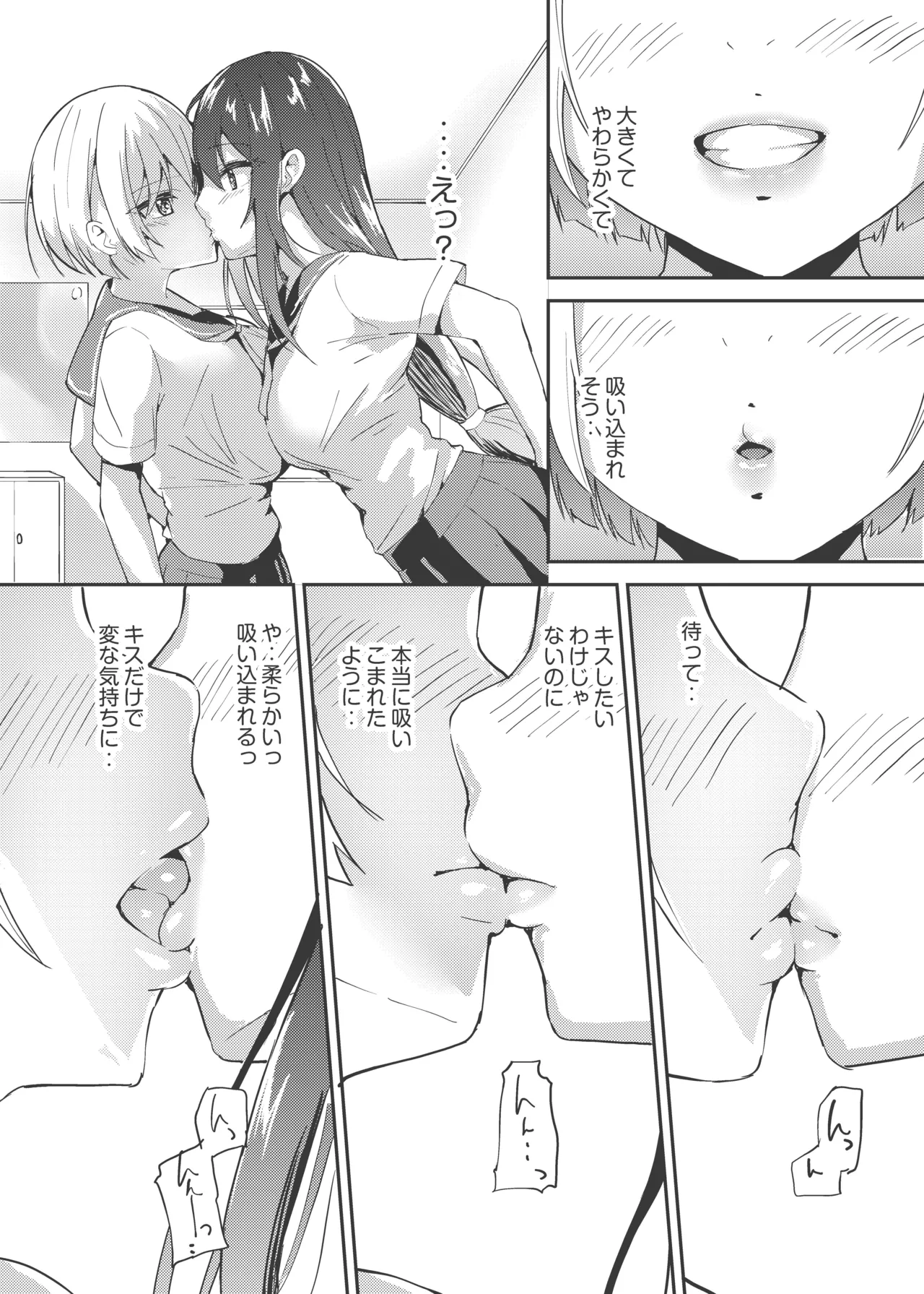 Page 7 of [Zokubutsu.zip (Yuki Asuka)] Asatsuyu