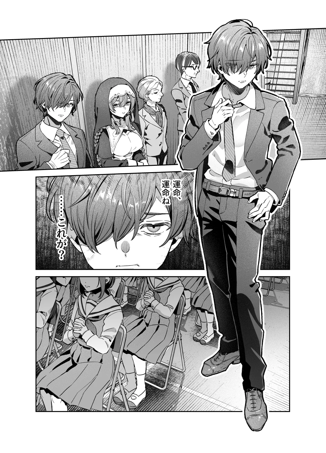 Sister wa Inoranai - Page 16
