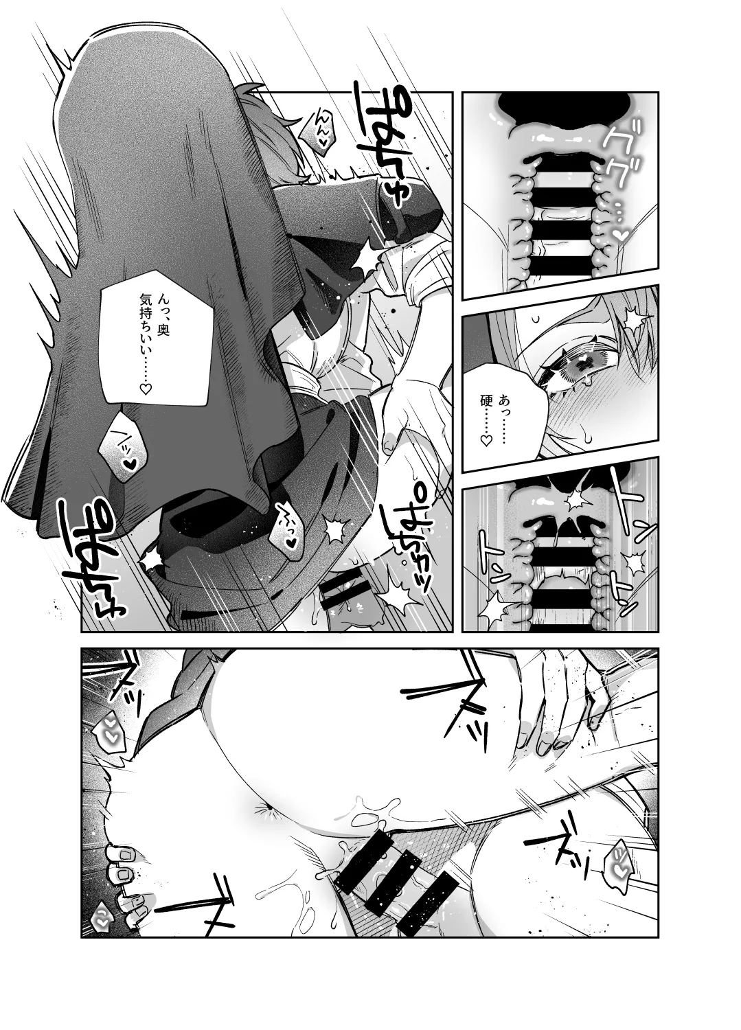 Sister wa Inoranai - Page 61
