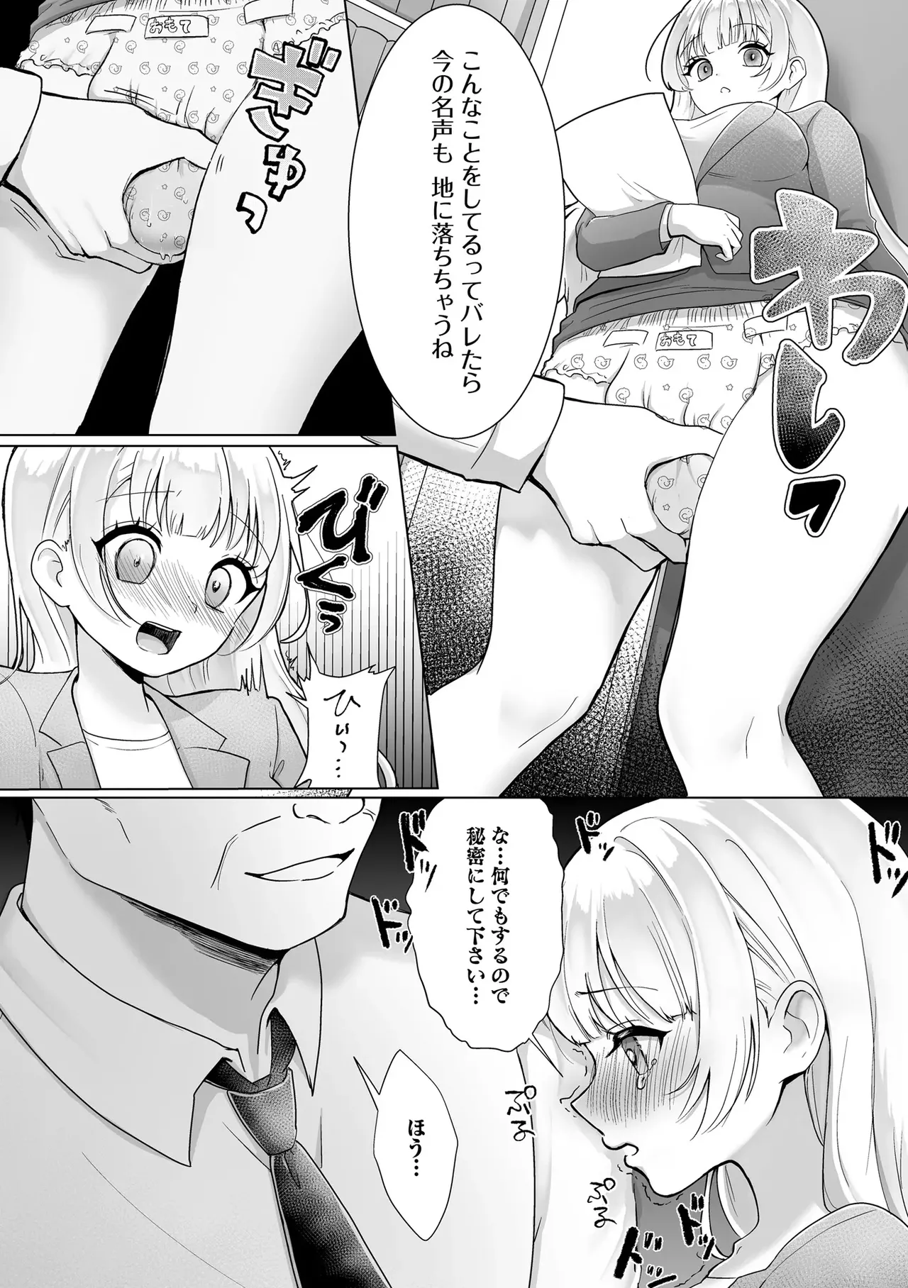 Page 167 of OM's! ～Open My Secrets～vol.04