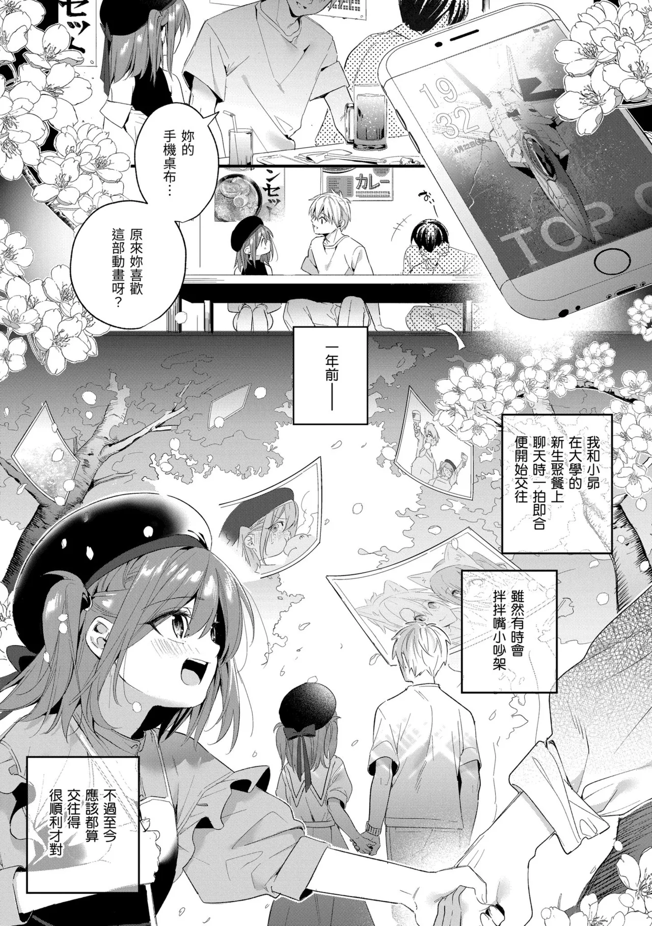 Page 117 of [Kise Itsuki] Ameiro Prologue - Candy Like Prologue | 蜜糖色序曲 [Chinese] [Decensored] [Digital]