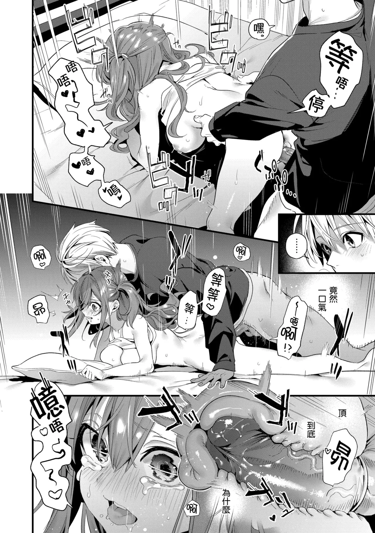 Page 134 of [Kise Itsuki] Ameiro Prologue - Candy Like Prologue | 蜜糖色序曲 [Chinese] [Decensored] [Digital]