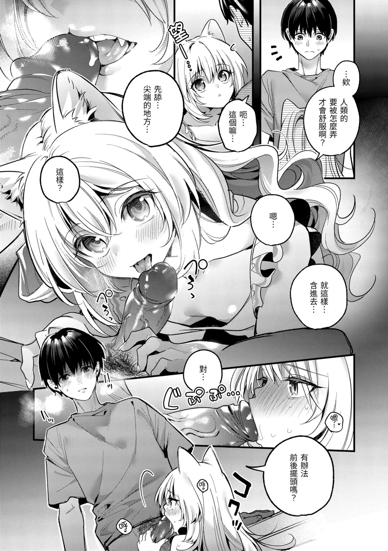 Page 153 of [Kise Itsuki] Ameiro Prologue - Candy Like Prologue | 蜜糖色序曲 [Chinese] [Decensored] [Digital]