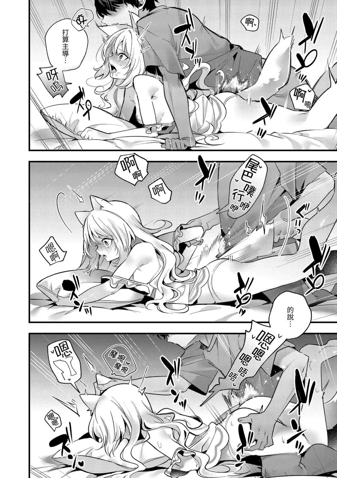 Page 162 of [Kise Itsuki] Ameiro Prologue - Candy Like Prologue | 蜜糖色序曲 [Chinese] [Decensored] [Digital]