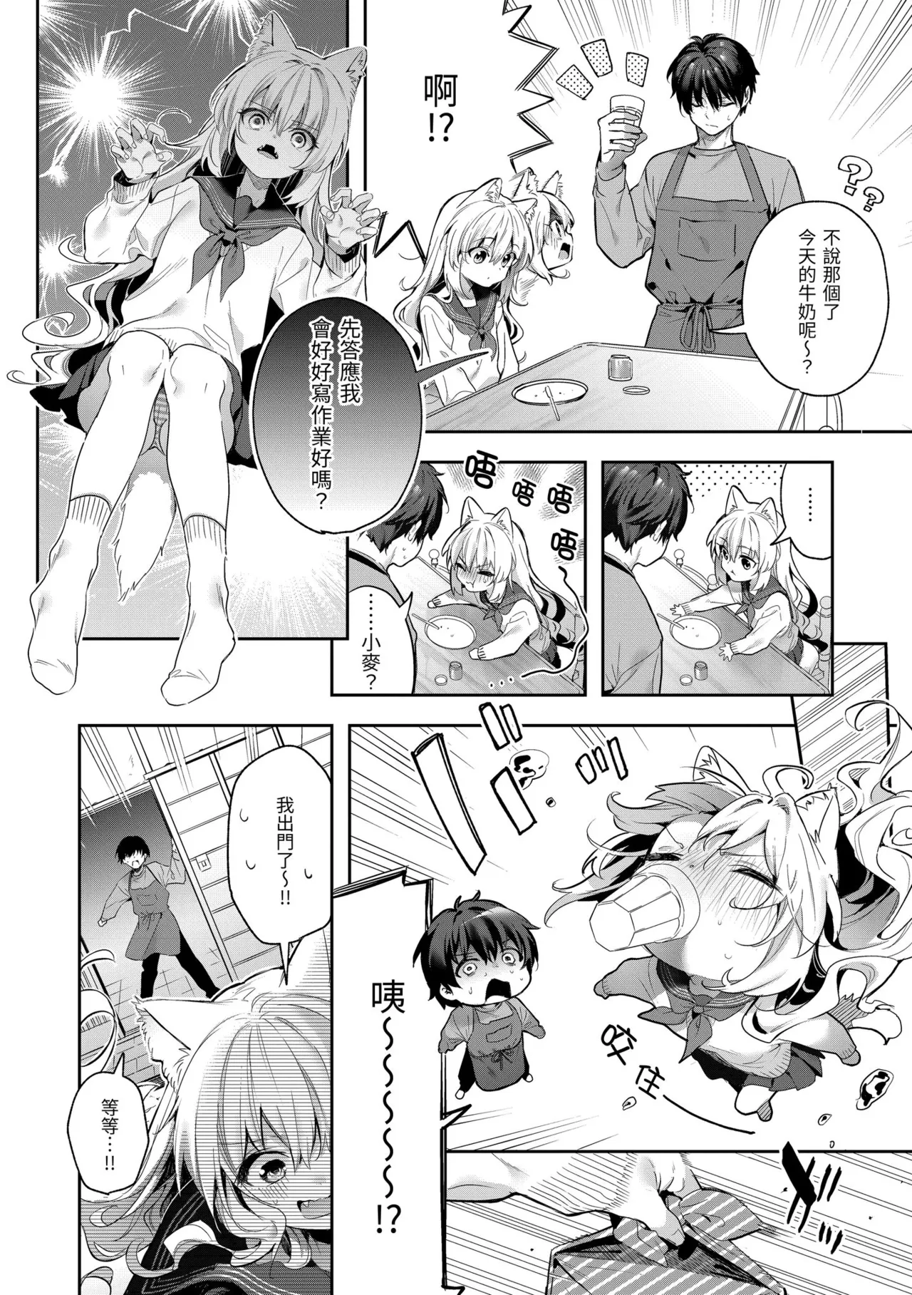 Page 170 of [Kise Itsuki] Ameiro Prologue - Candy Like Prologue | 蜜糖色序曲 [Chinese] [Decensored] [Digital]