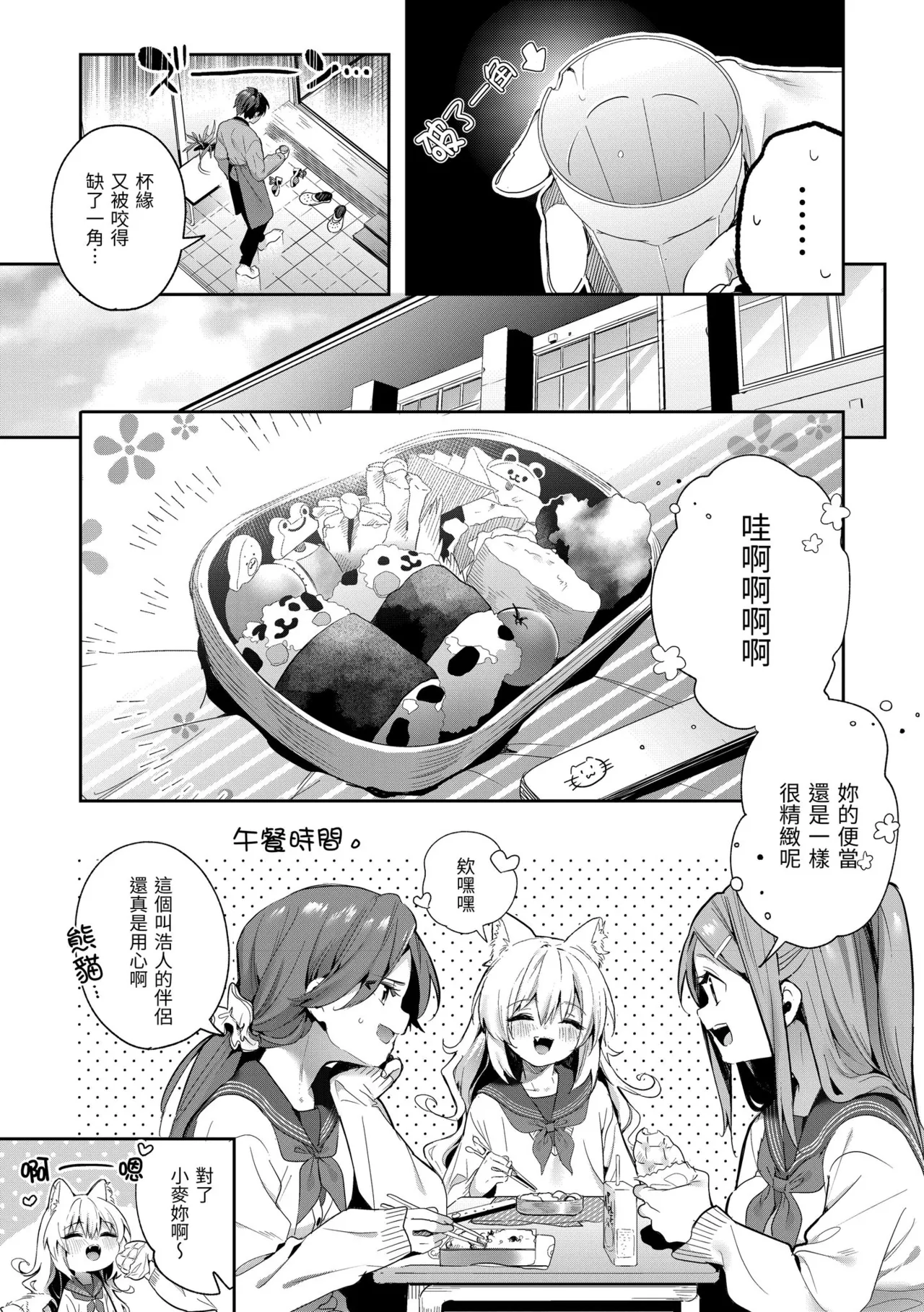 Page 171 of [Kise Itsuki] Ameiro Prologue - Candy Like Prologue | 蜜糖色序曲 [Chinese] [Decensored] [Digital]