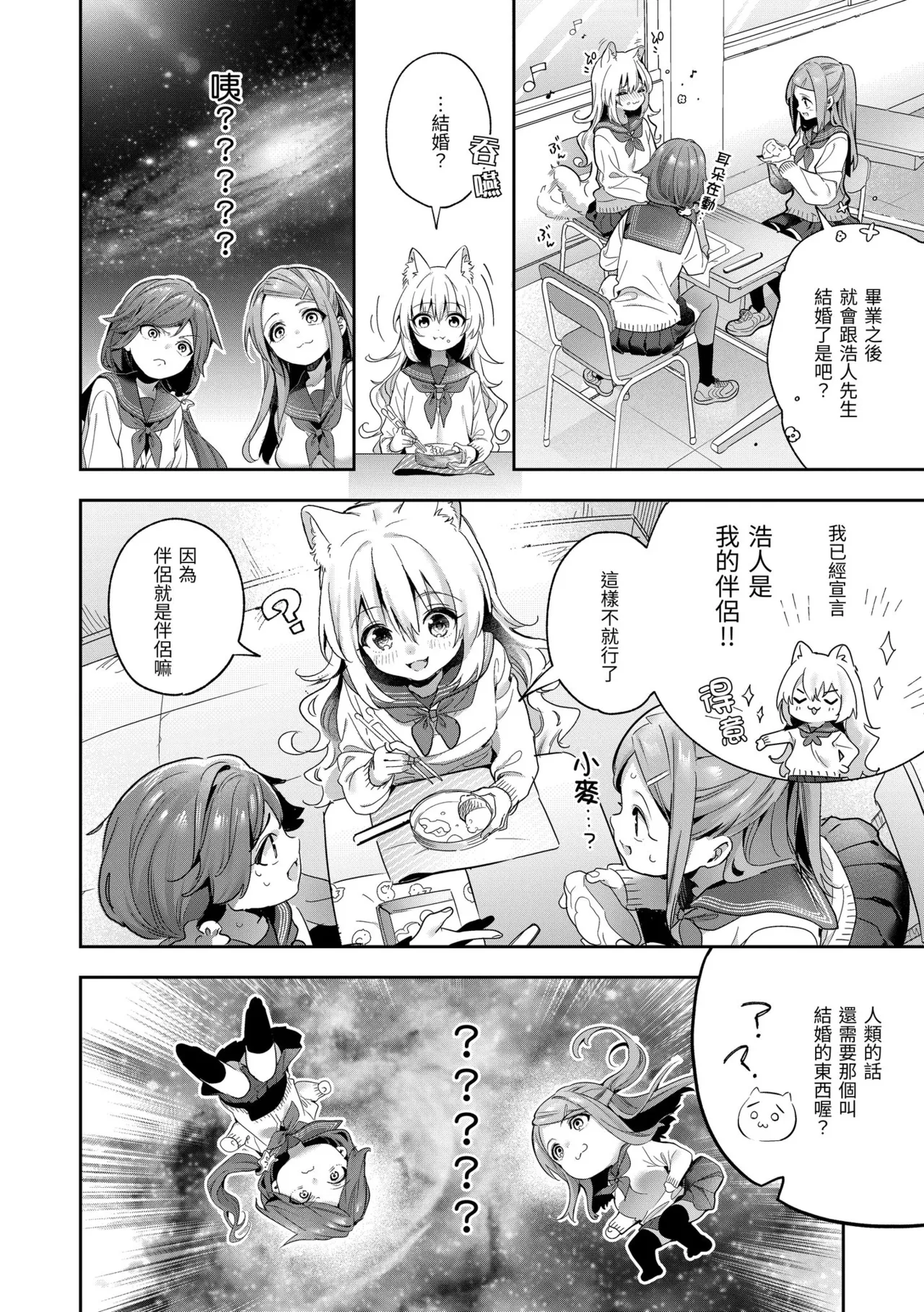 Page 172 of [Kise Itsuki] Ameiro Prologue - Candy Like Prologue | 蜜糖色序曲 [Chinese] [Decensored] [Digital]