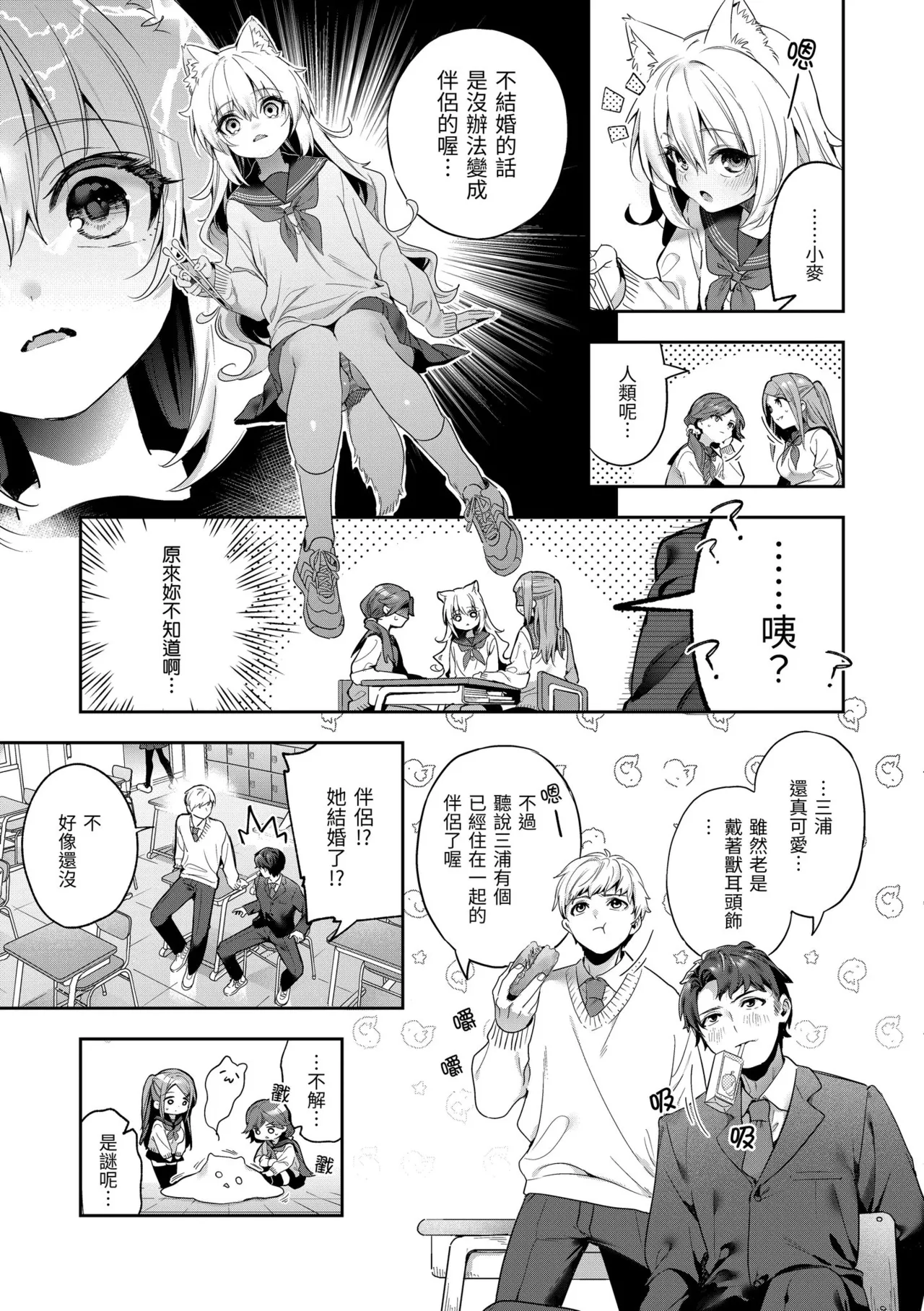 Page 173 of [Kise Itsuki] Ameiro Prologue - Candy Like Prologue | 蜜糖色序曲 [Chinese] [Decensored] [Digital]