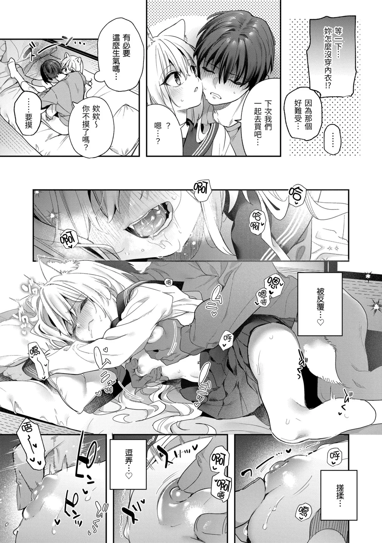 Page 183 of [Kise Itsuki] Ameiro Prologue - Candy Like Prologue | 蜜糖色序曲 [Chinese] [Decensored] [Digital]