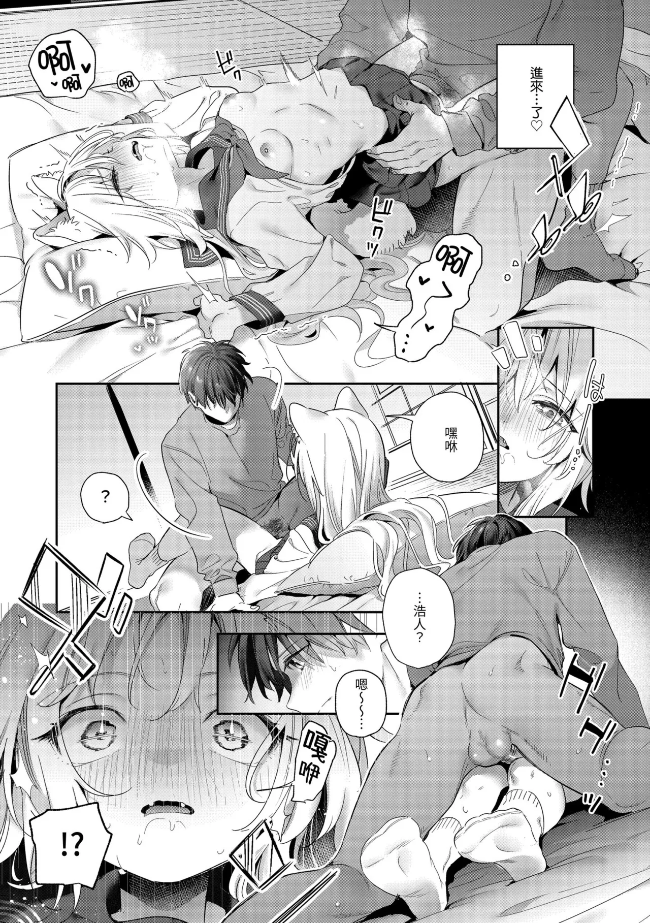 Page 187 of [Kise Itsuki] Ameiro Prologue - Candy Like Prologue | 蜜糖色序曲 [Chinese] [Decensored] [Digital]