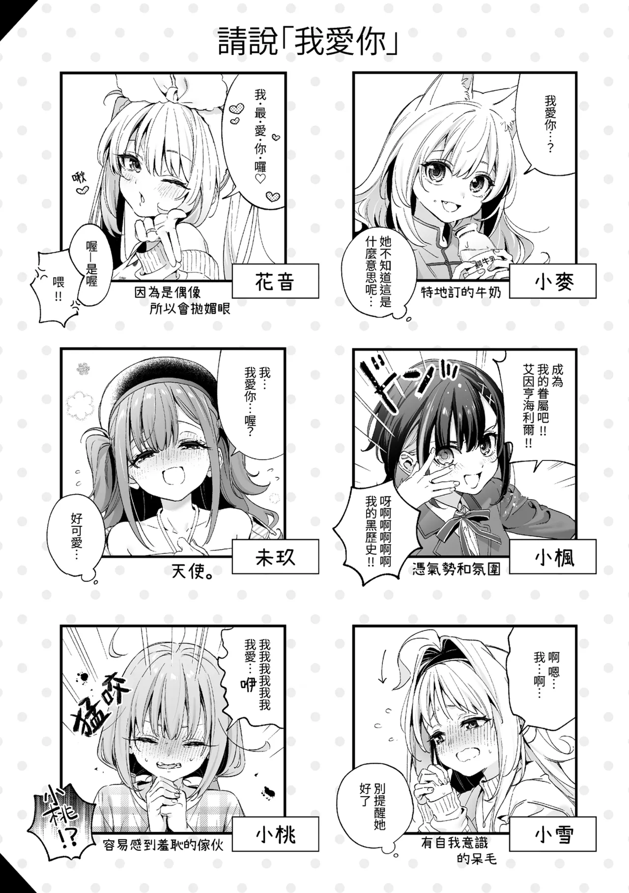 Page 204 of [Kise Itsuki] Ameiro Prologue - Candy Like Prologue | 蜜糖色序曲 [Chinese] [Decensored] [Digital]