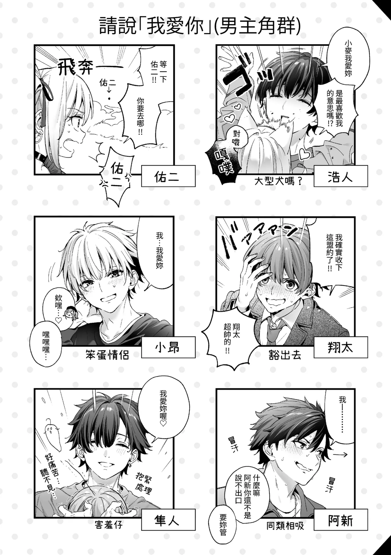 Page 205 of [Kise Itsuki] Ameiro Prologue - Candy Like Prologue | 蜜糖色序曲 [Chinese] [Decensored] [Digital]