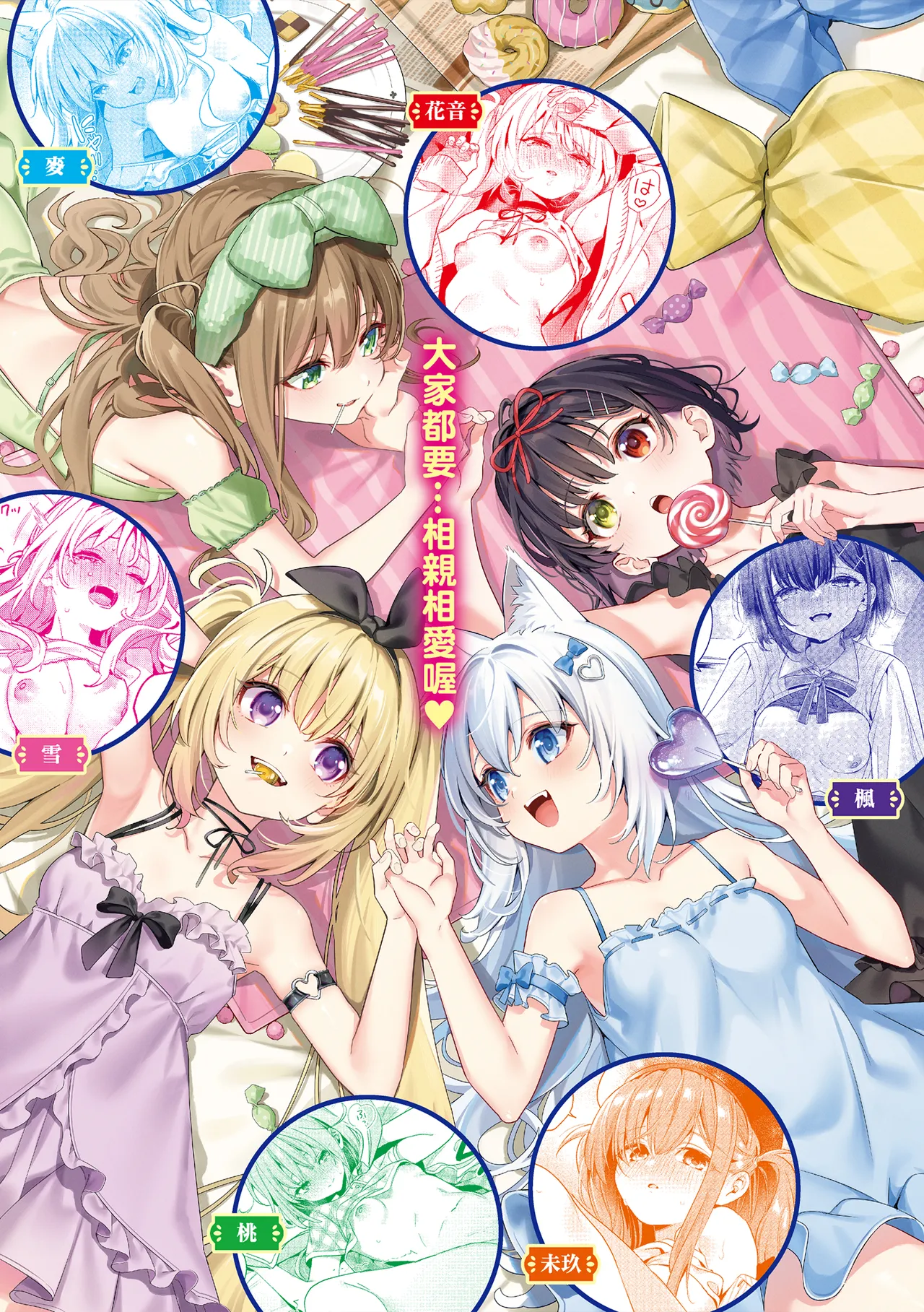 Page 206 of [Kise Itsuki] Ameiro Prologue - Candy Like Prologue | 蜜糖色序曲 [Chinese] [Decensored] [Digital]