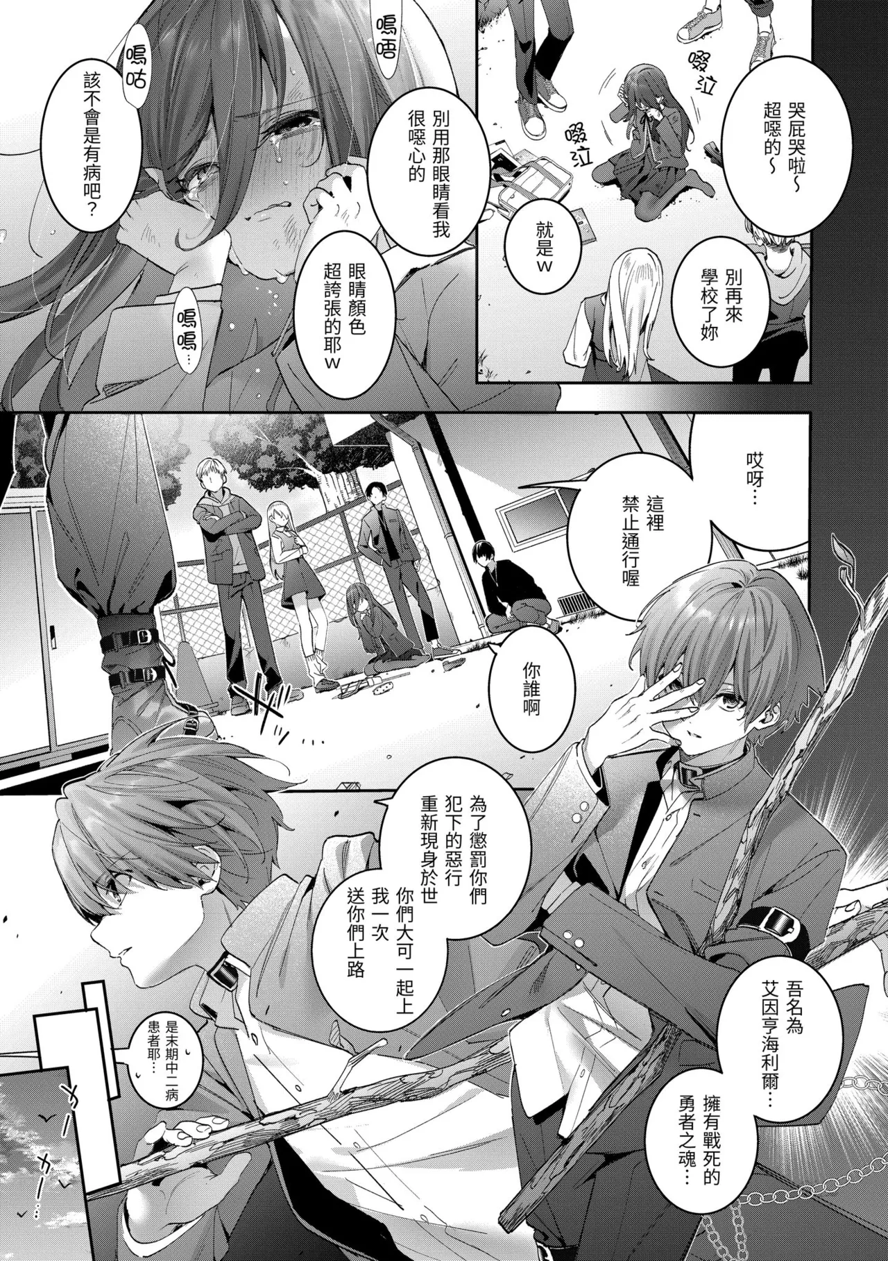 Page 31 of [Kise Itsuki] Ameiro Prologue - Candy Like Prologue | 蜜糖色序曲 [Chinese] [Decensored] [Digital]