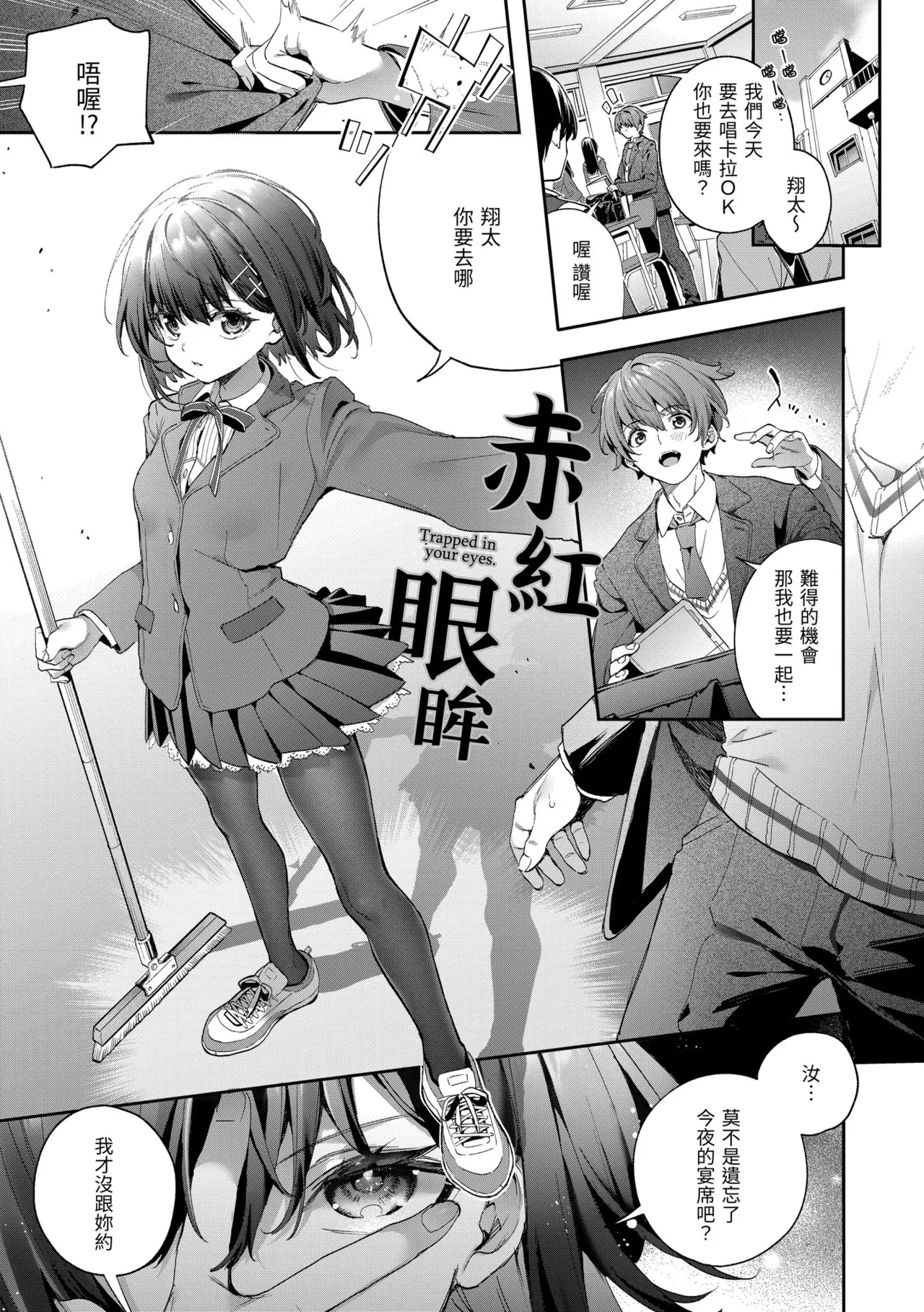 Page 5 of Ameiro Prologue - Candy Like Prologue | 蜜糖色序曲