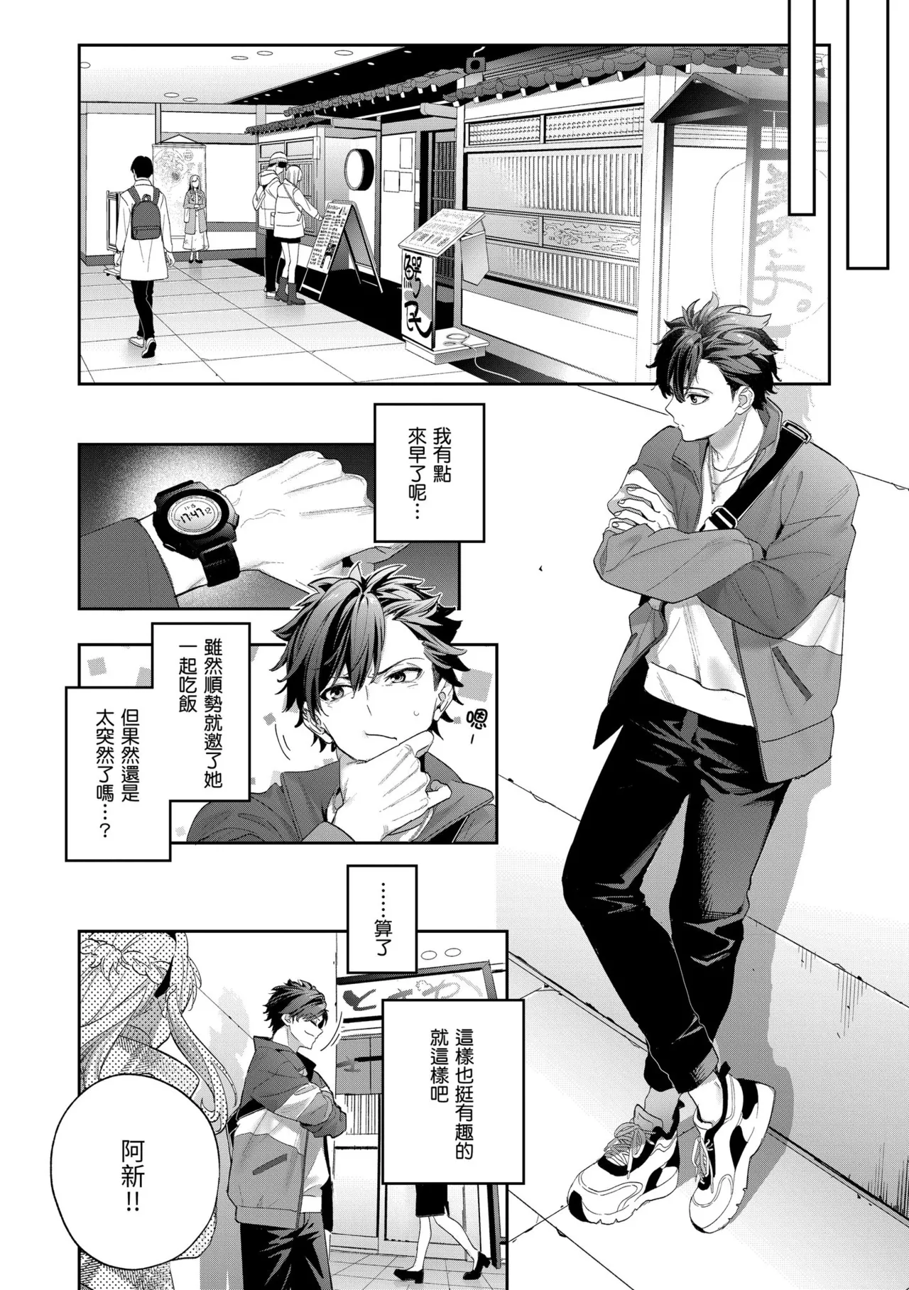 Page 62 of [Kise Itsuki] Ameiro Prologue - Candy Like Prologue | 蜜糖色序曲 [Chinese] [Decensored] [Digital]