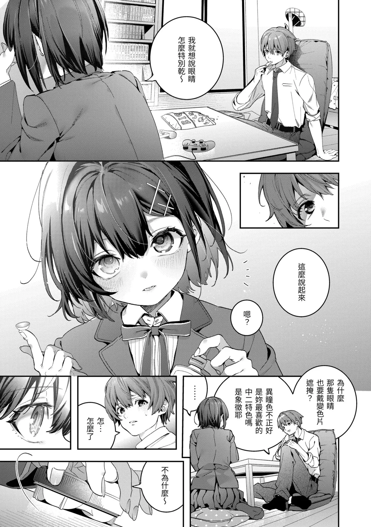 Page 9 of Ameiro Prologue - Candy Like Prologue | 蜜糖色序曲