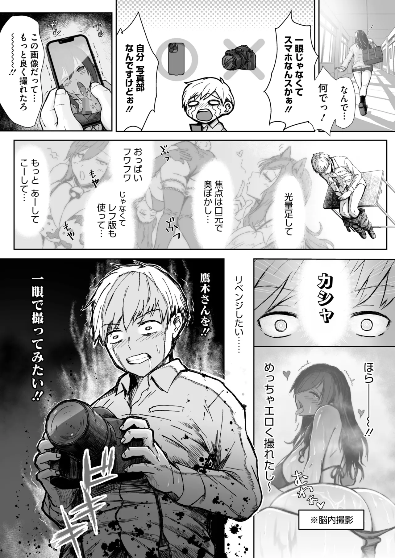 Page 175 of COMIC HOTMILK 2025-12
