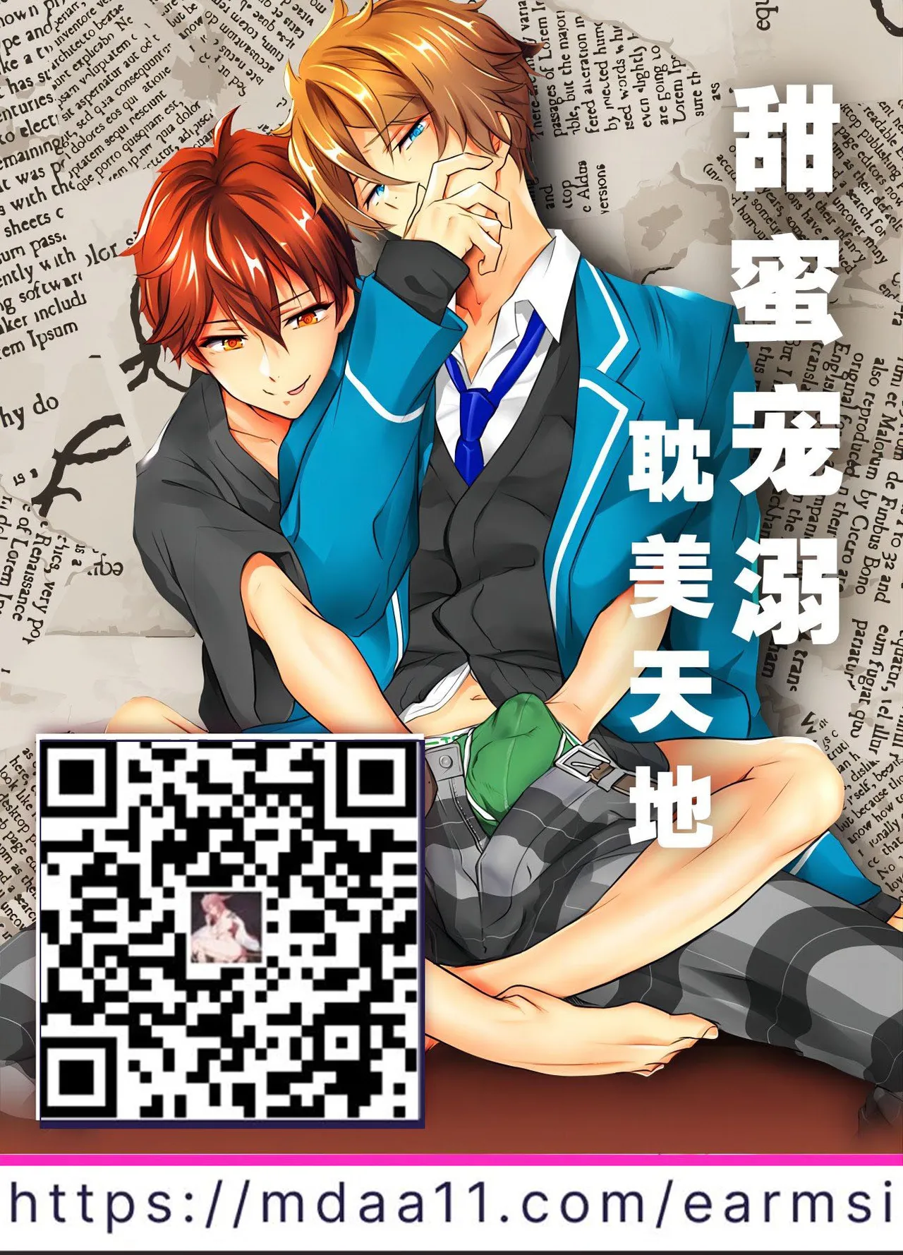 Page 31 of [ma (Makoyuki)] Buka datte Childe-sama to One Night Shitai (Genshin Impact) [Chinese] [Digital]