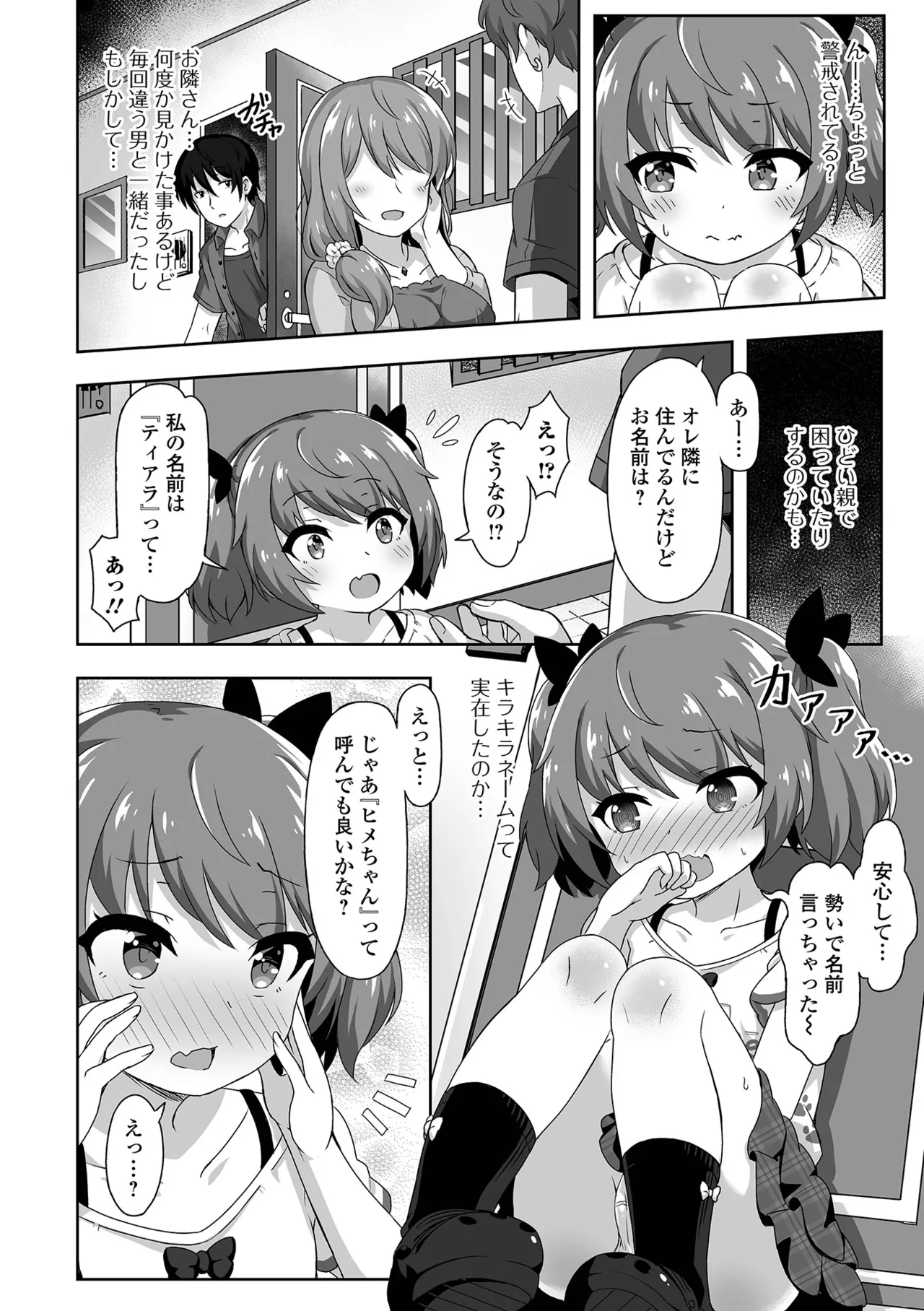 Hatsukoi Little Note page 4 full