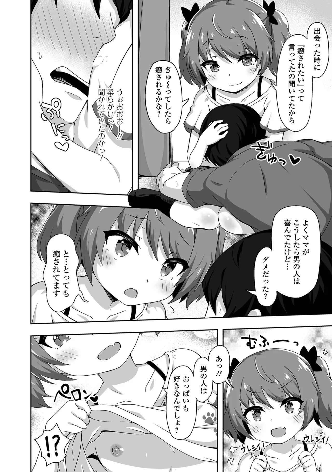 Hatsukoi Little Note page 6 full