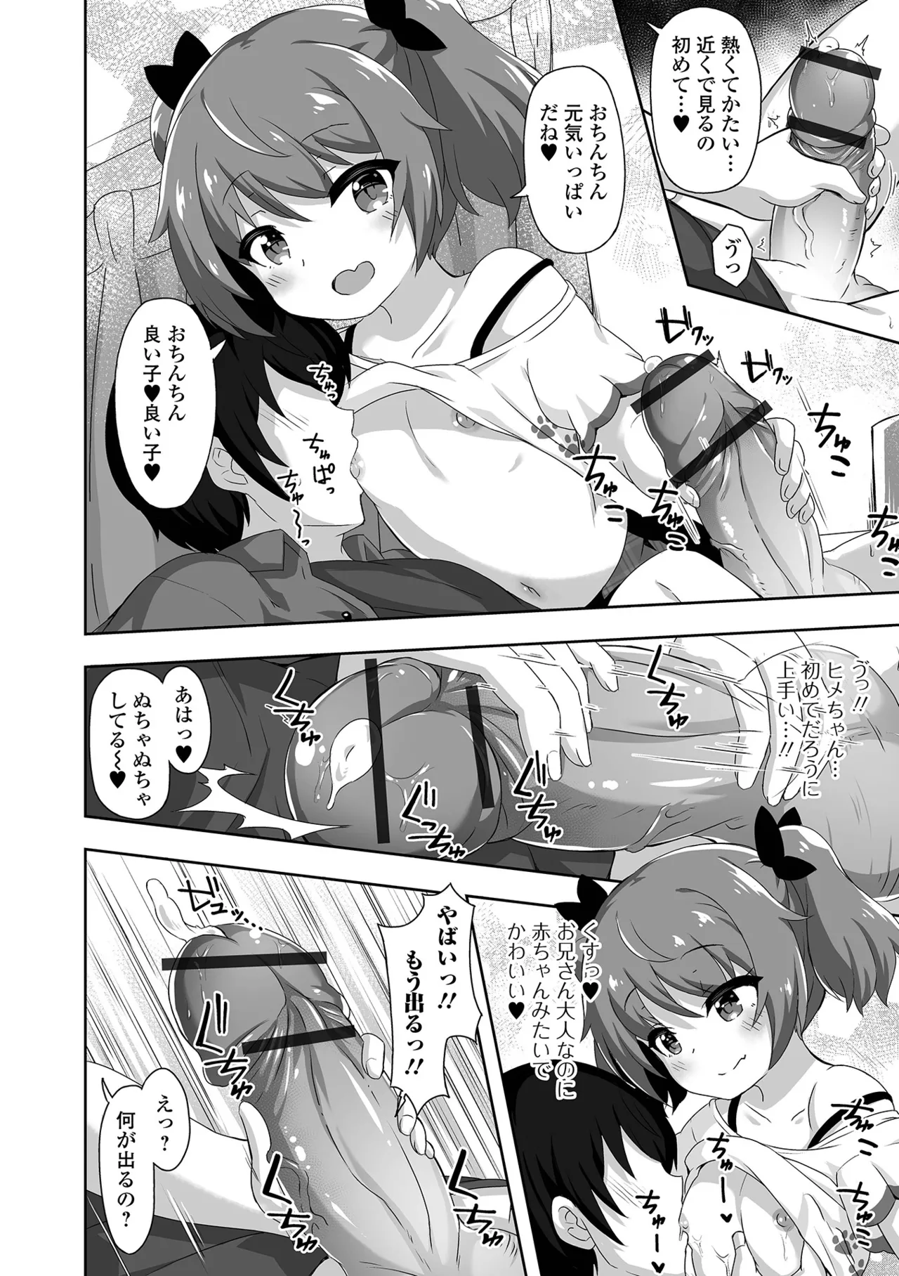Hatsukoi Little Note page 8 full
