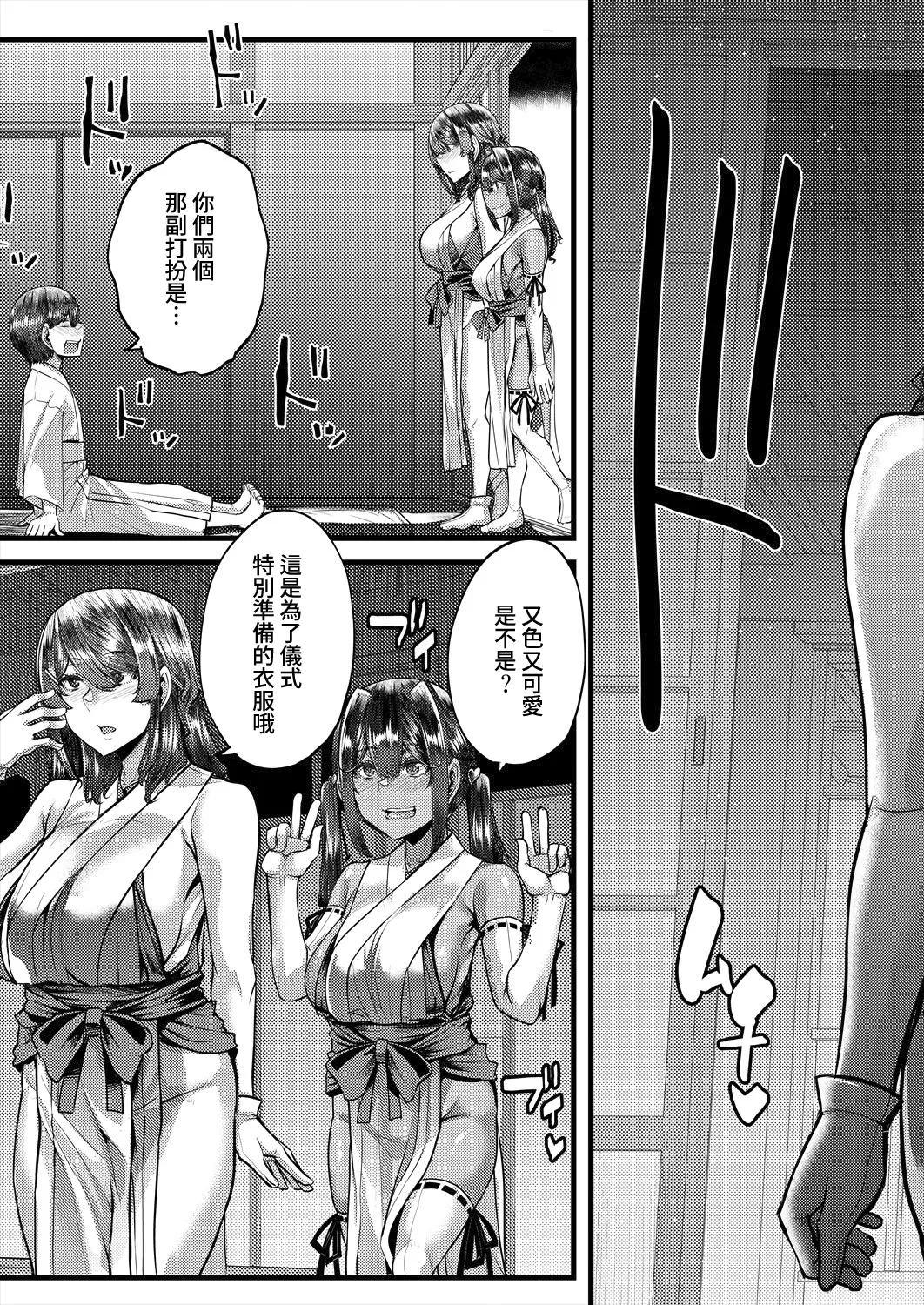 Page 11 of [Yutakame] Inaka no Inshū ♡ Tanemomi-sama ch.1 (COMIC MILF 2025-06 Vol. 84) [Digital][Chinese][Amerins漢化]