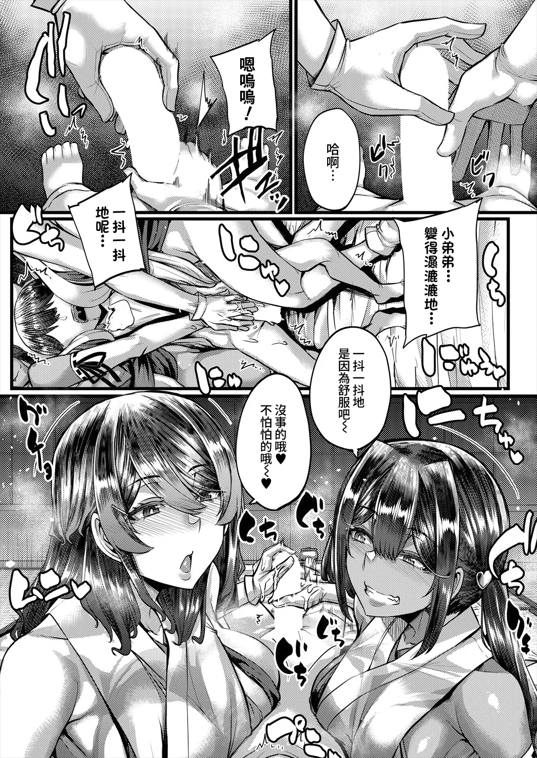 Page 17 of [Yutakame] Inaka no Inshū ♡ Tanemomi-sama ch.1 (COMIC MILF 2025-06 Vol. 84) [Digital][Chinese][Amerins漢化]