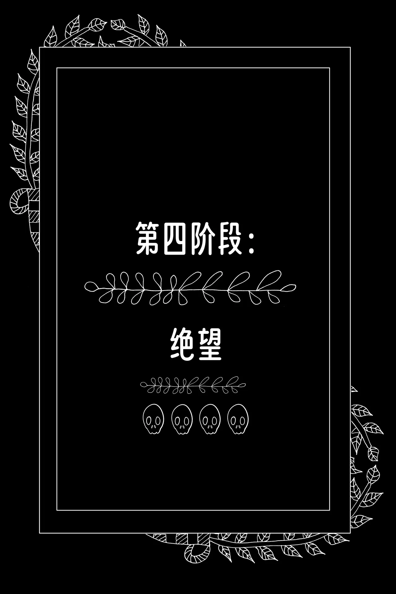 Page 14 of 【vore_comics12】吞食指南 第一章：了解你的猎物【龙腾汉化】
