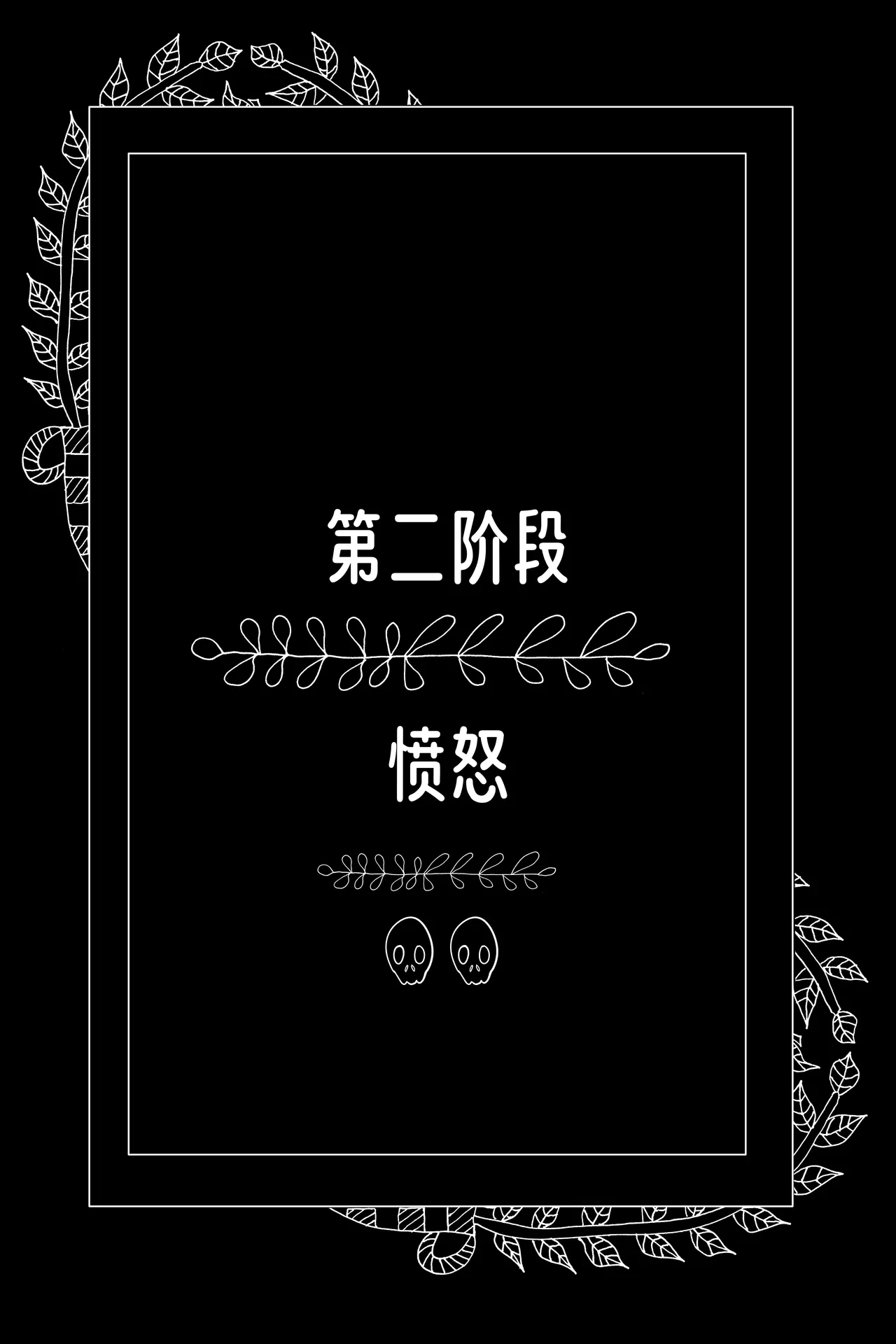 Page 8 of 【vore_comics12】吞食指南 第一章：了解你的猎物【龙腾汉化】