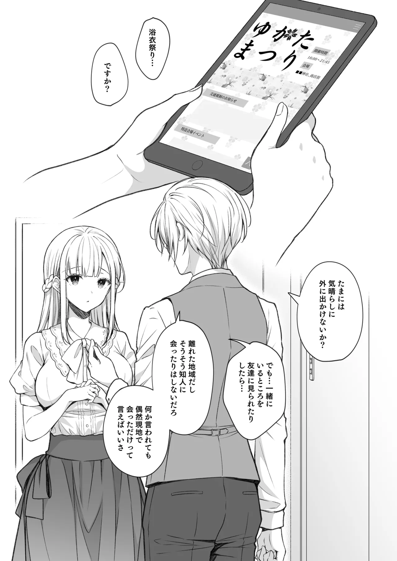 Page 167 of [Sugar＊Berry＊Syrup (Crowe)] Indeki no Reijou Soushuuhen 2