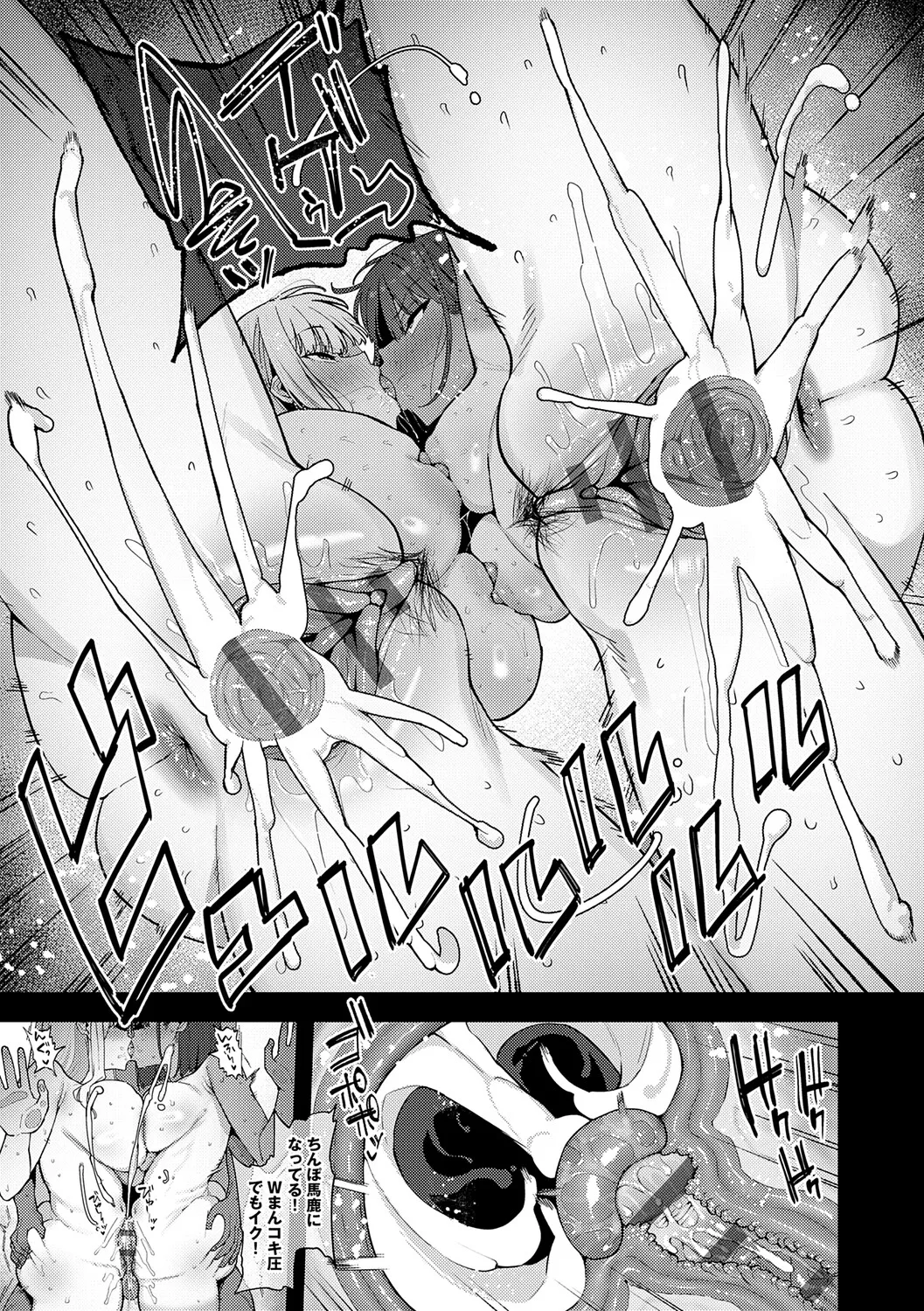 Page 222 of Yarasetageru!