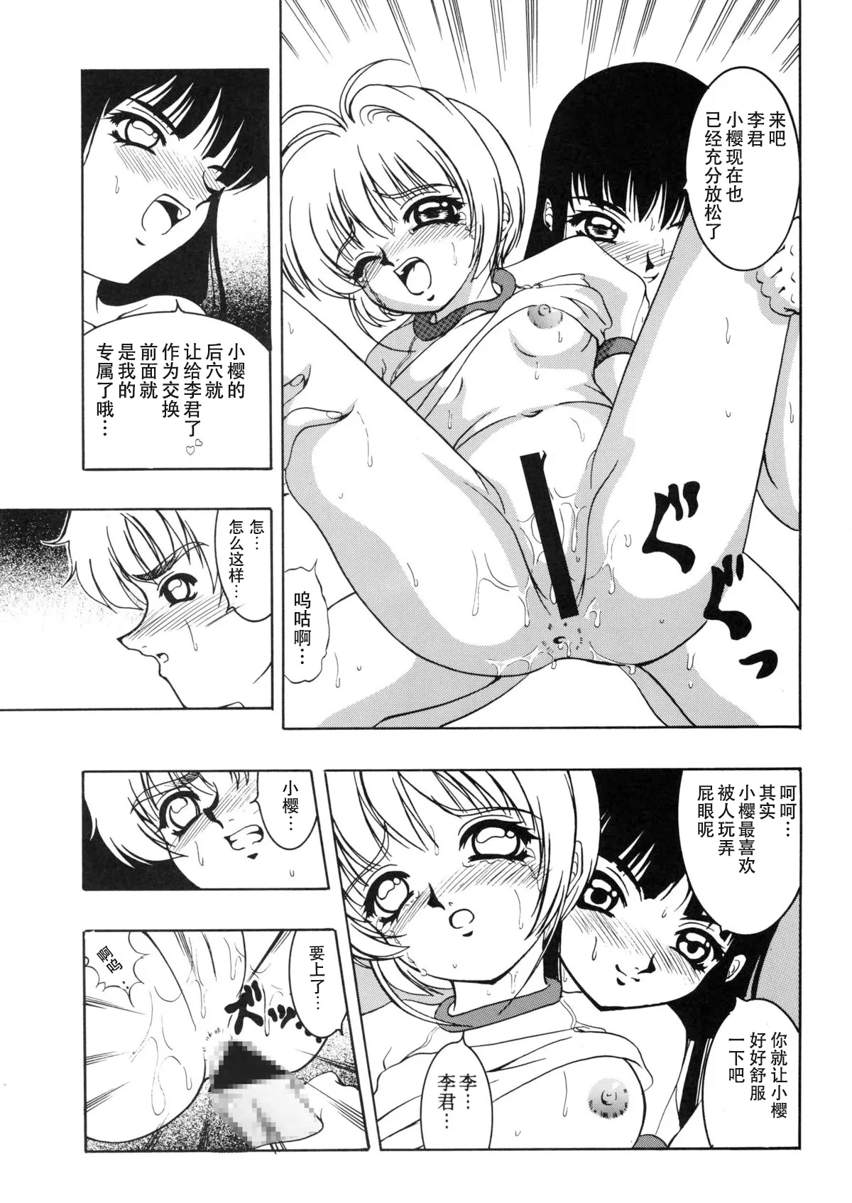 Page 32 of Hana ni Arashi no Rei hemo Aruzo