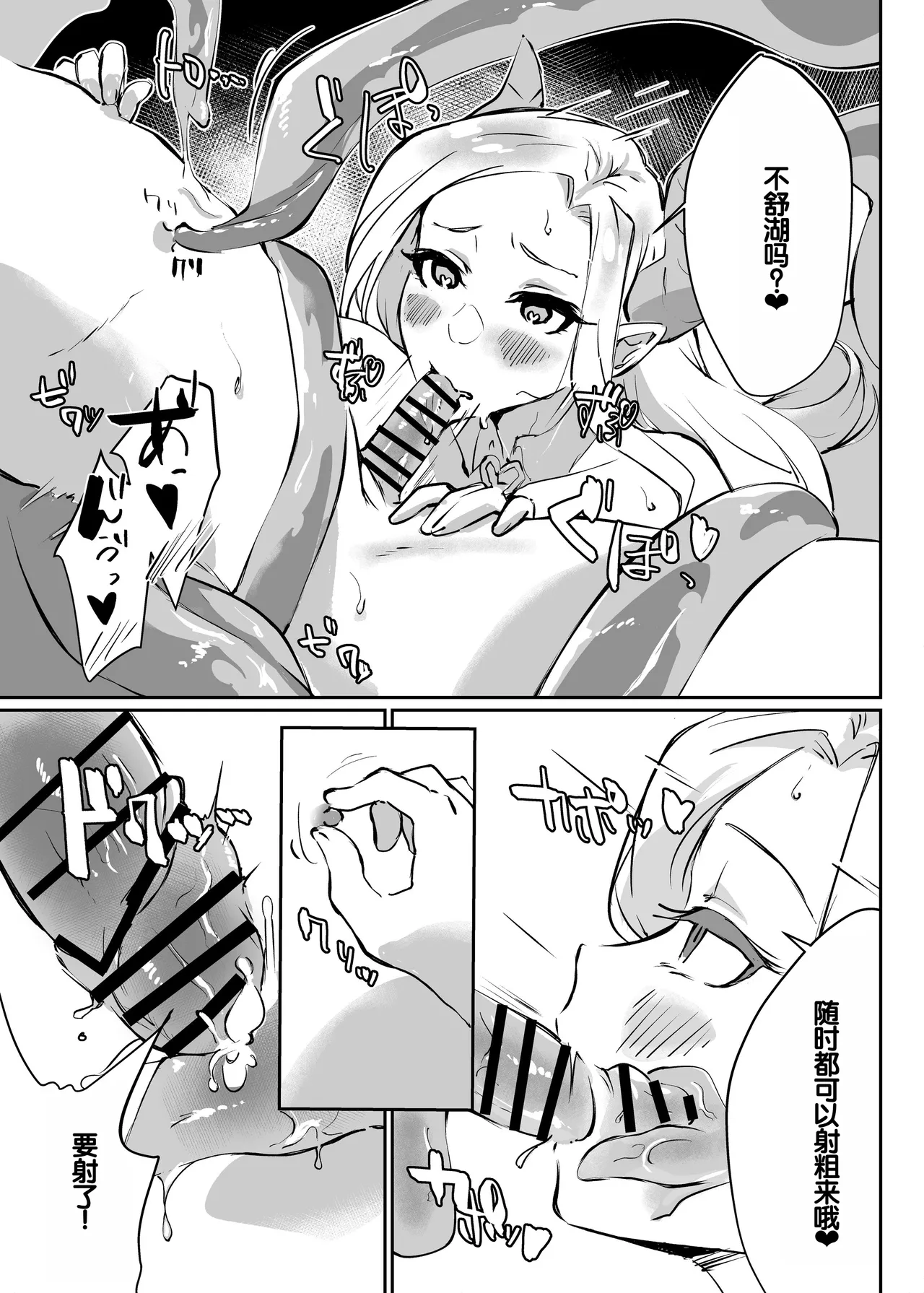 Page 16 of [Ebi Hoppe (Galvalume Kouhan)] Hanaya no Succubus ni Inran Yuuwaku sare Shiborareru Hanashi [Chinese] [甜族星人赞助汉化]