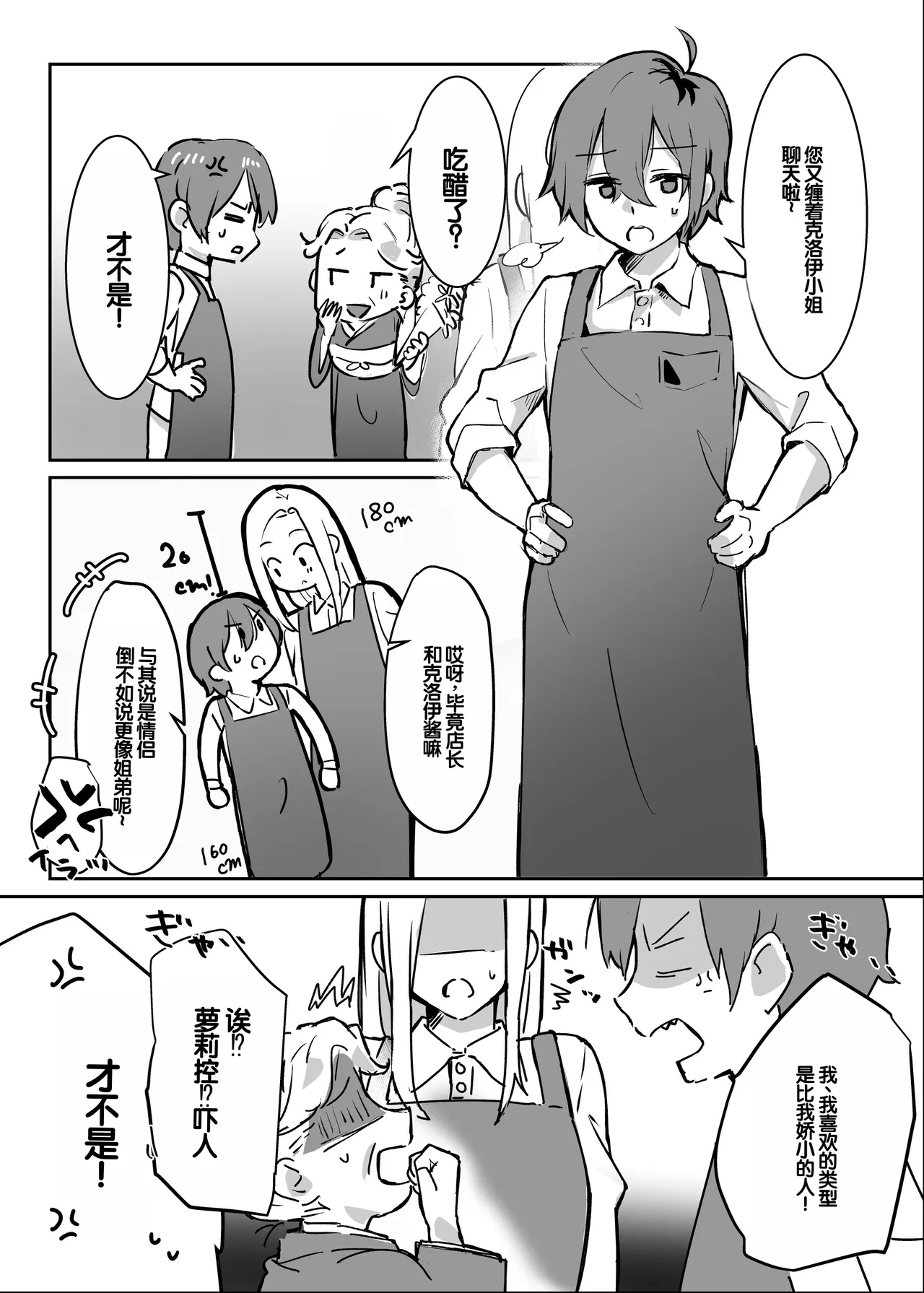 Page 8 of [Ebi Hoppe (Galvalume Kouhan)] Hanaya no Succubus ni Inran Yuuwaku sare Shiborareru Hanashi [Chinese] [甜族星人赞助汉化]
