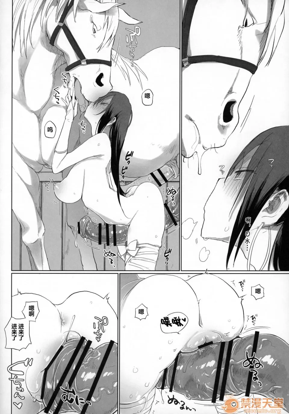 Page 53 of [ANIMAL SERVICE(haison)]三藏ちゃんと马(1-4)(Fate/Grand Order)