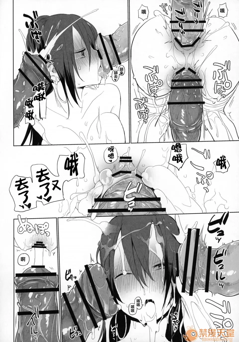 Page 63 of [ANIMAL SERVICE(haison)]三藏ちゃんと马(1-4)(Fate/Grand Order)