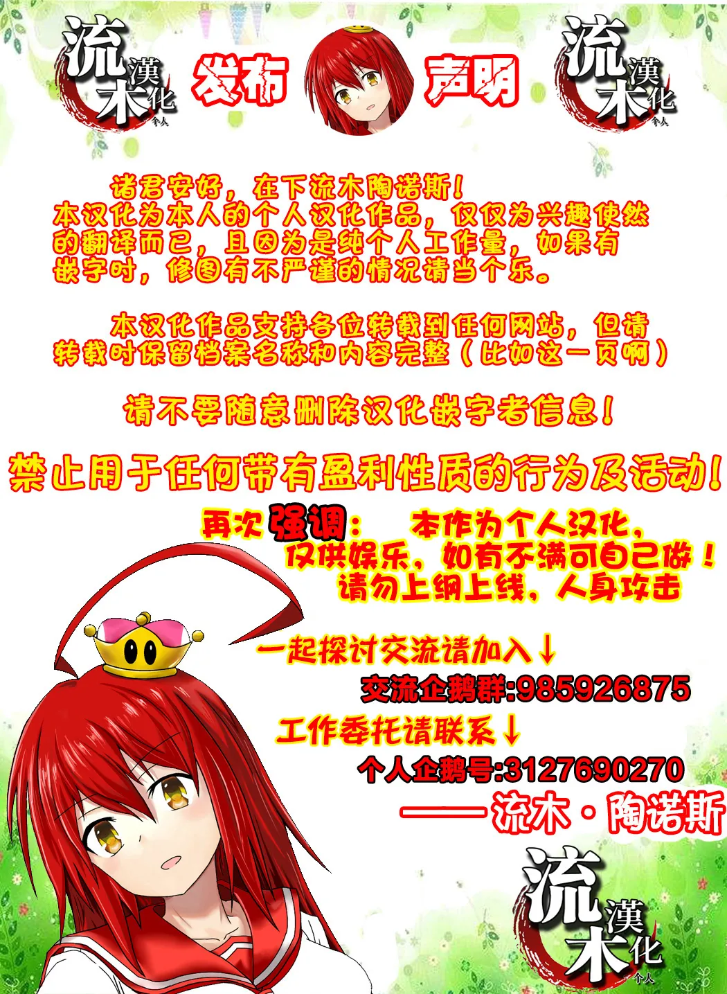 Hanpatsu no Daishou ~Hitozuma e no Kyousei Shidou~ page 22 full