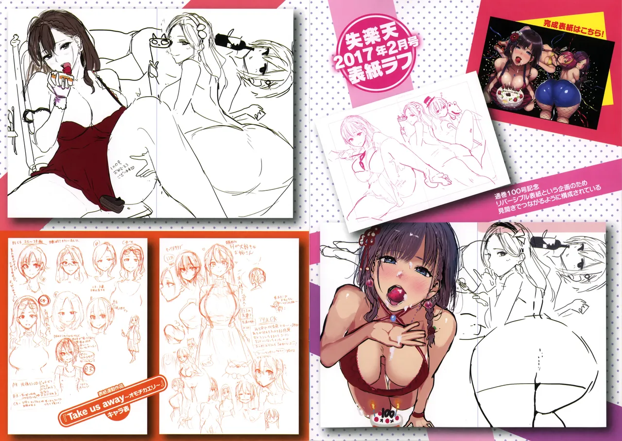 Page 2 of [メメ50] にくひつ~先生の服従レッスン~ メロンブックス限定特典 小冊子