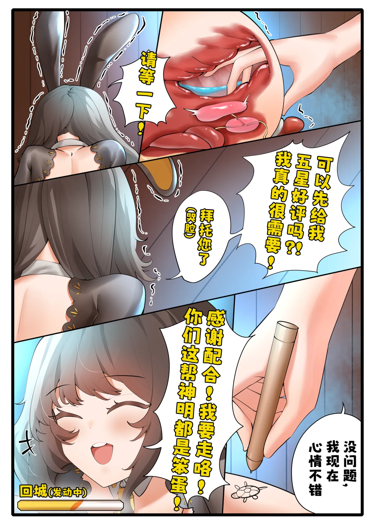 Page 4 of 天牧赞歌-蓝色海洋服务