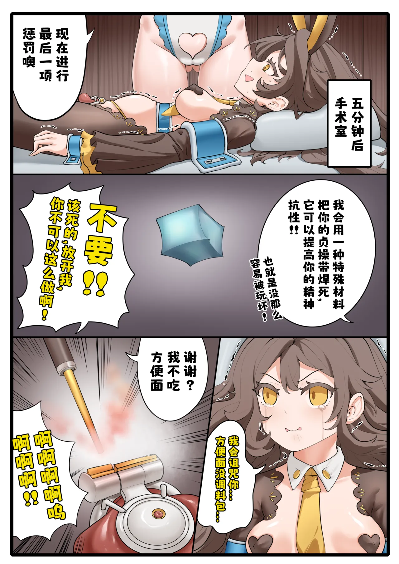 Page 6 of 天牧赞歌-蓝色海洋服务