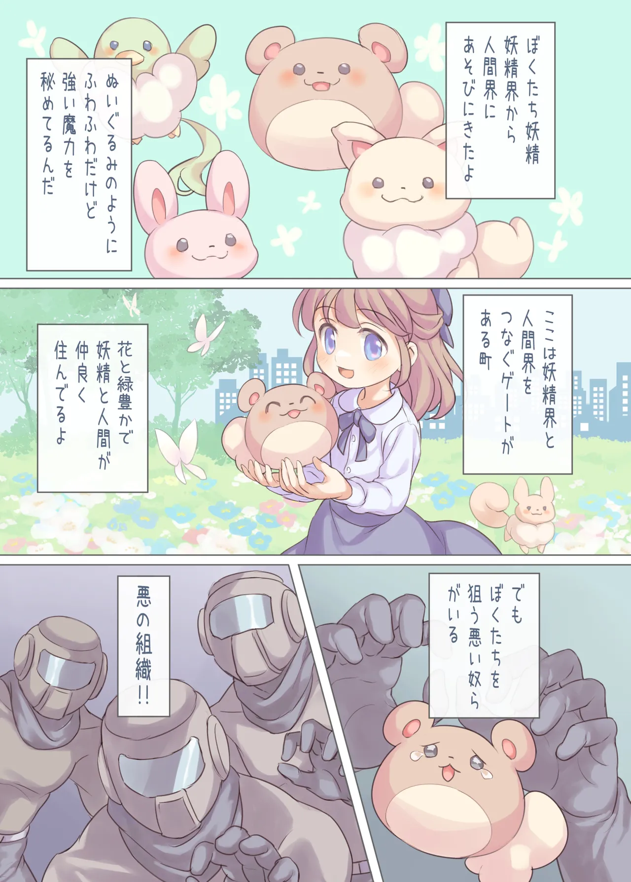 Mahou Shoujo VS Aku no Oji-san page 2 full