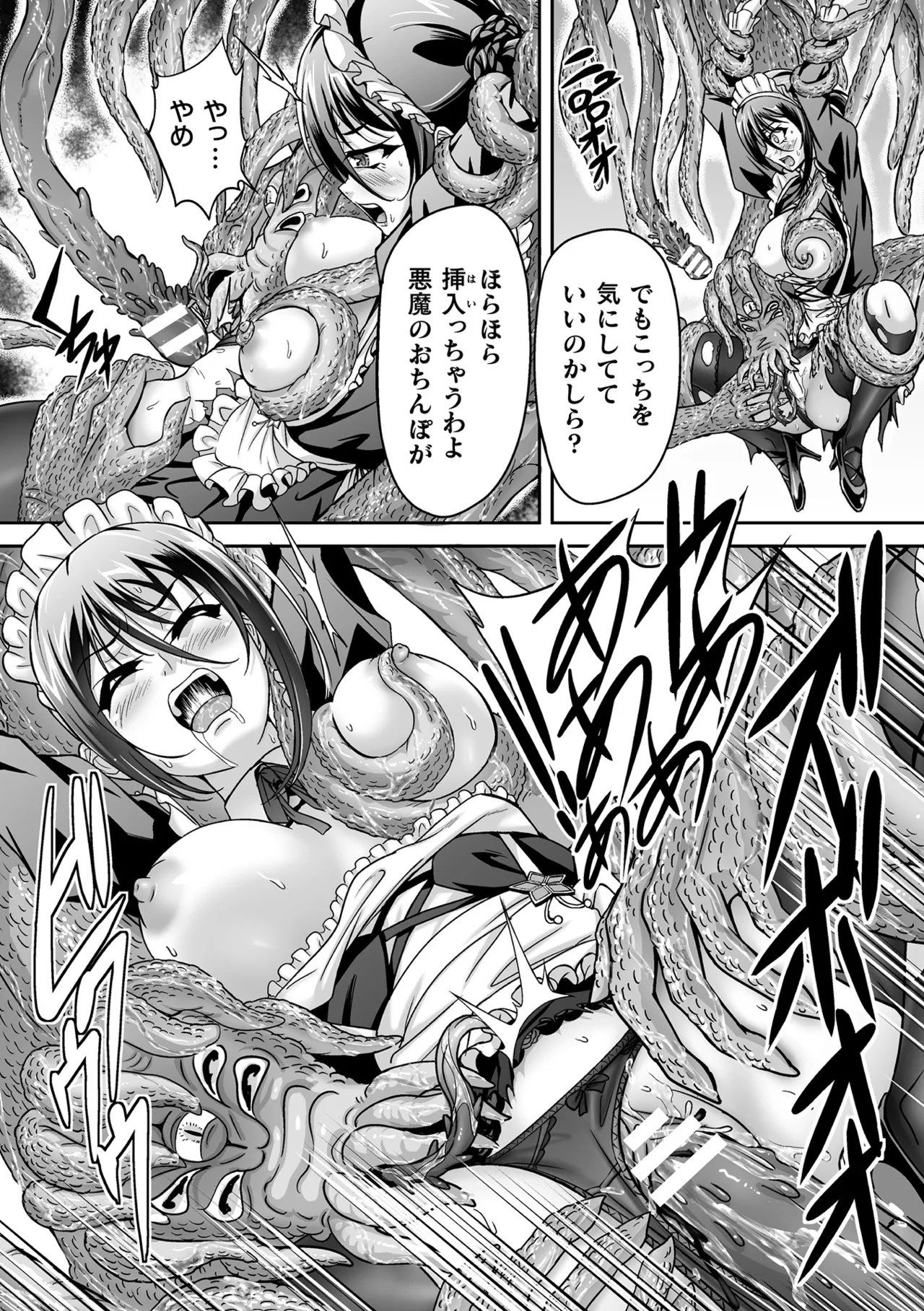 Page 167 of [Anthology] Kukkoro Heroines Vol. 50