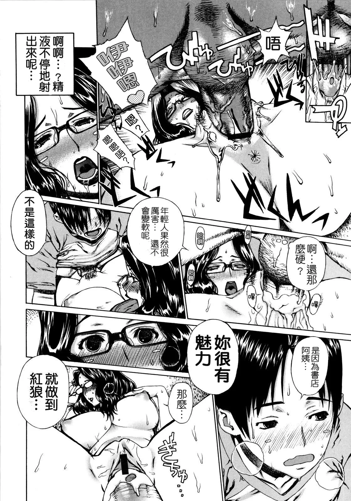 Page 167 of [Leopard] Futariyome | 制服新娘 [Chinese]