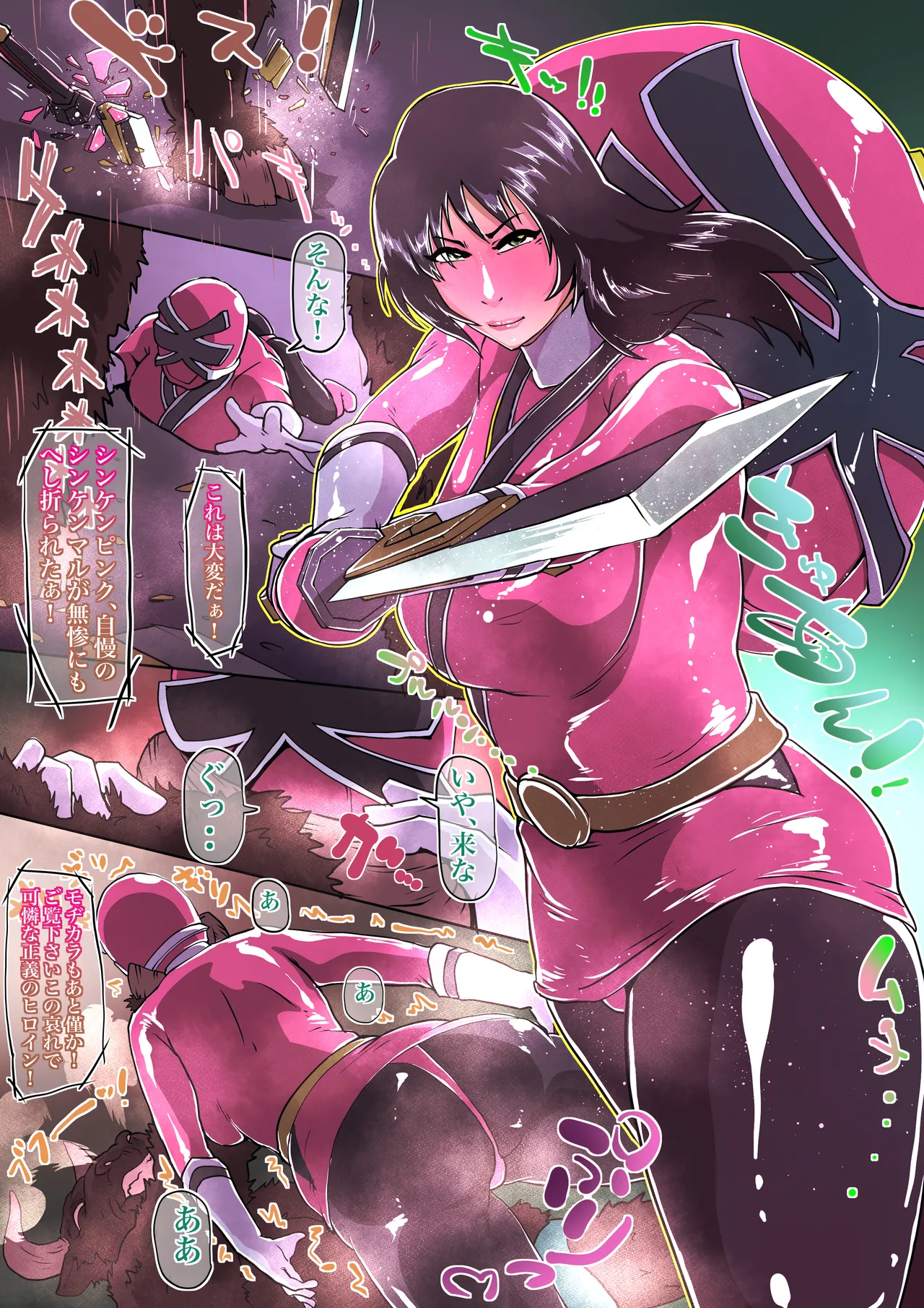 Page 1 of Batsu o Ukeru Shinken Pink