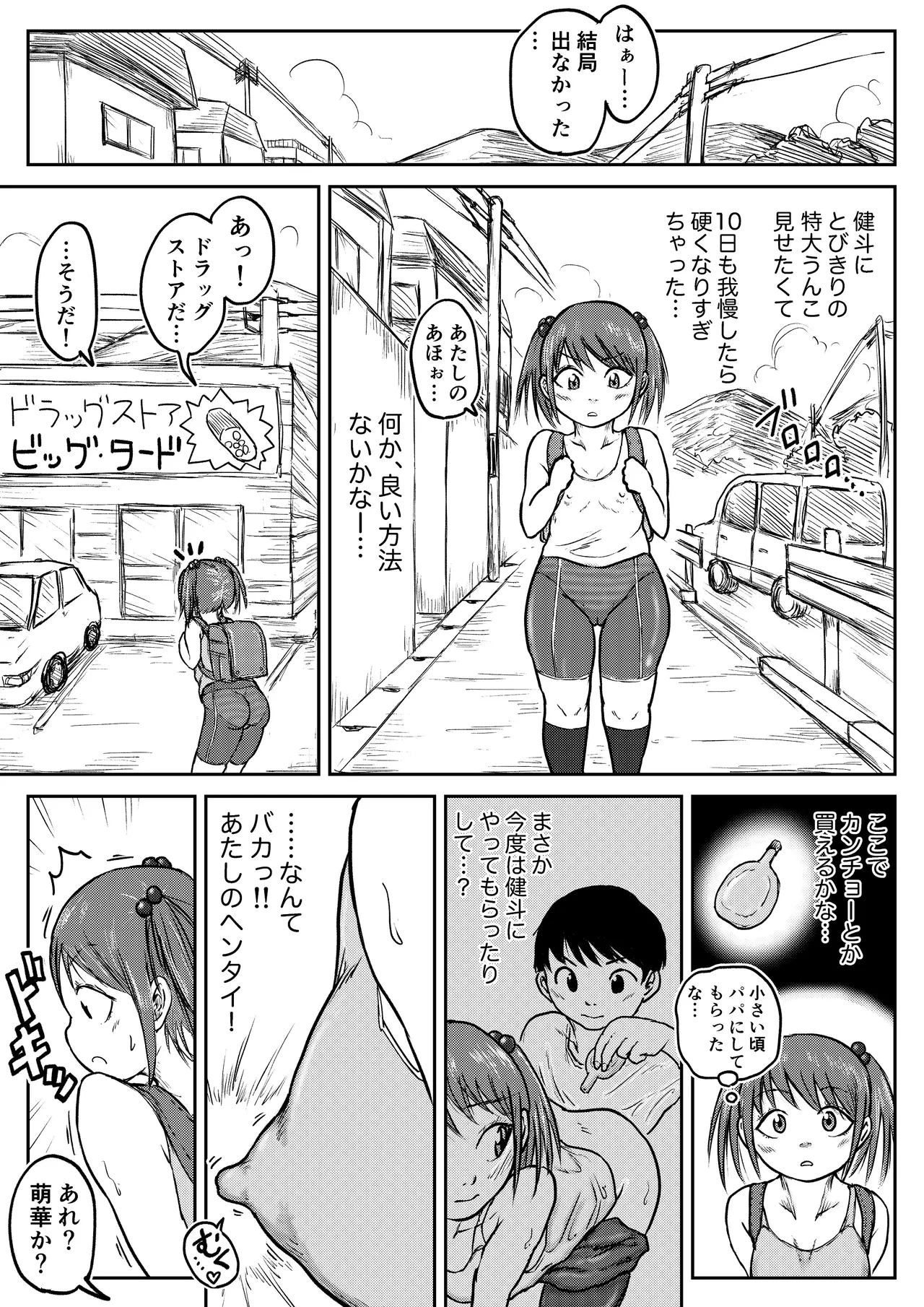 Dai Juu San Kei page 2 full
