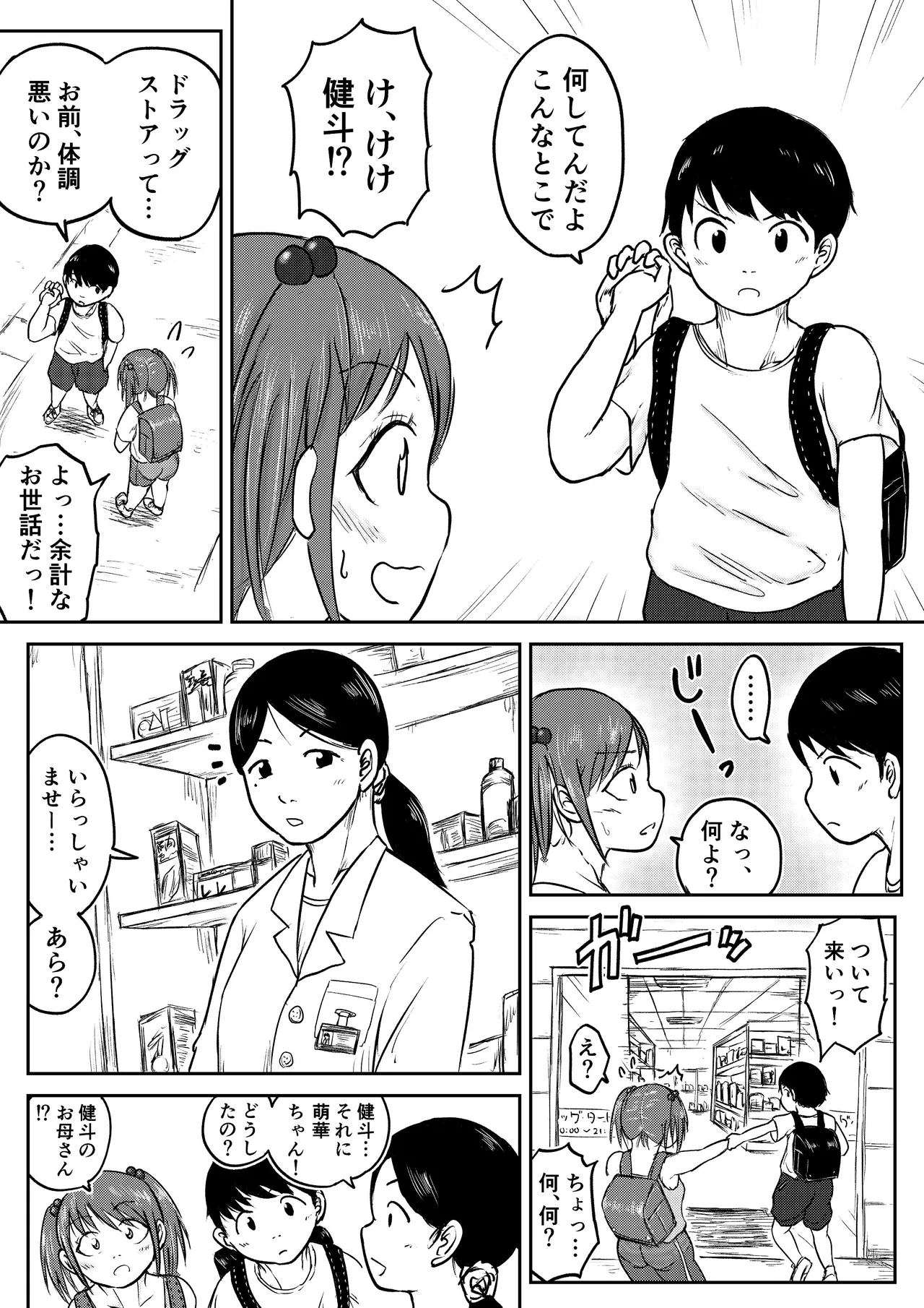 Dai Juu San Kei page 3 full